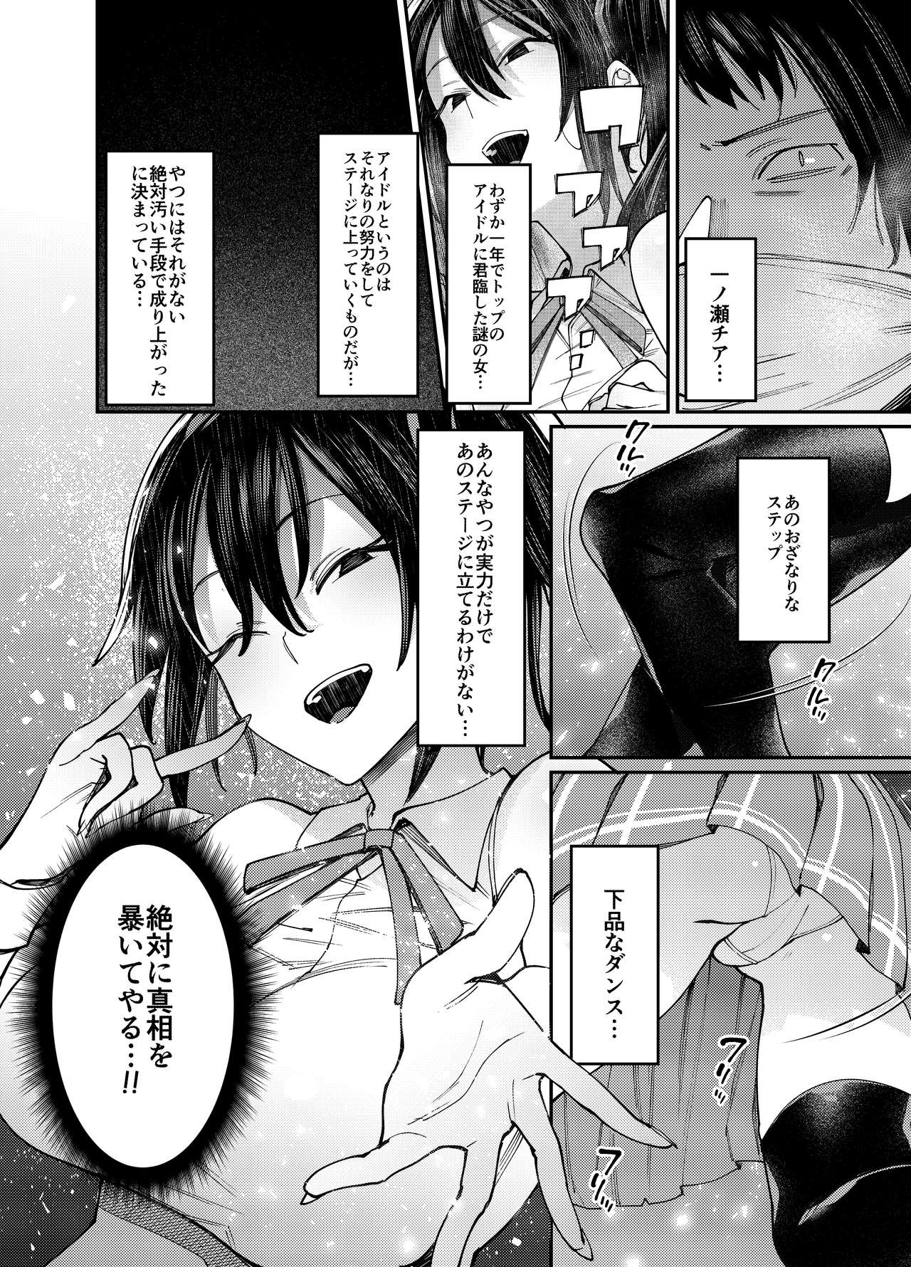 Kirameku Kaben. page 6 full