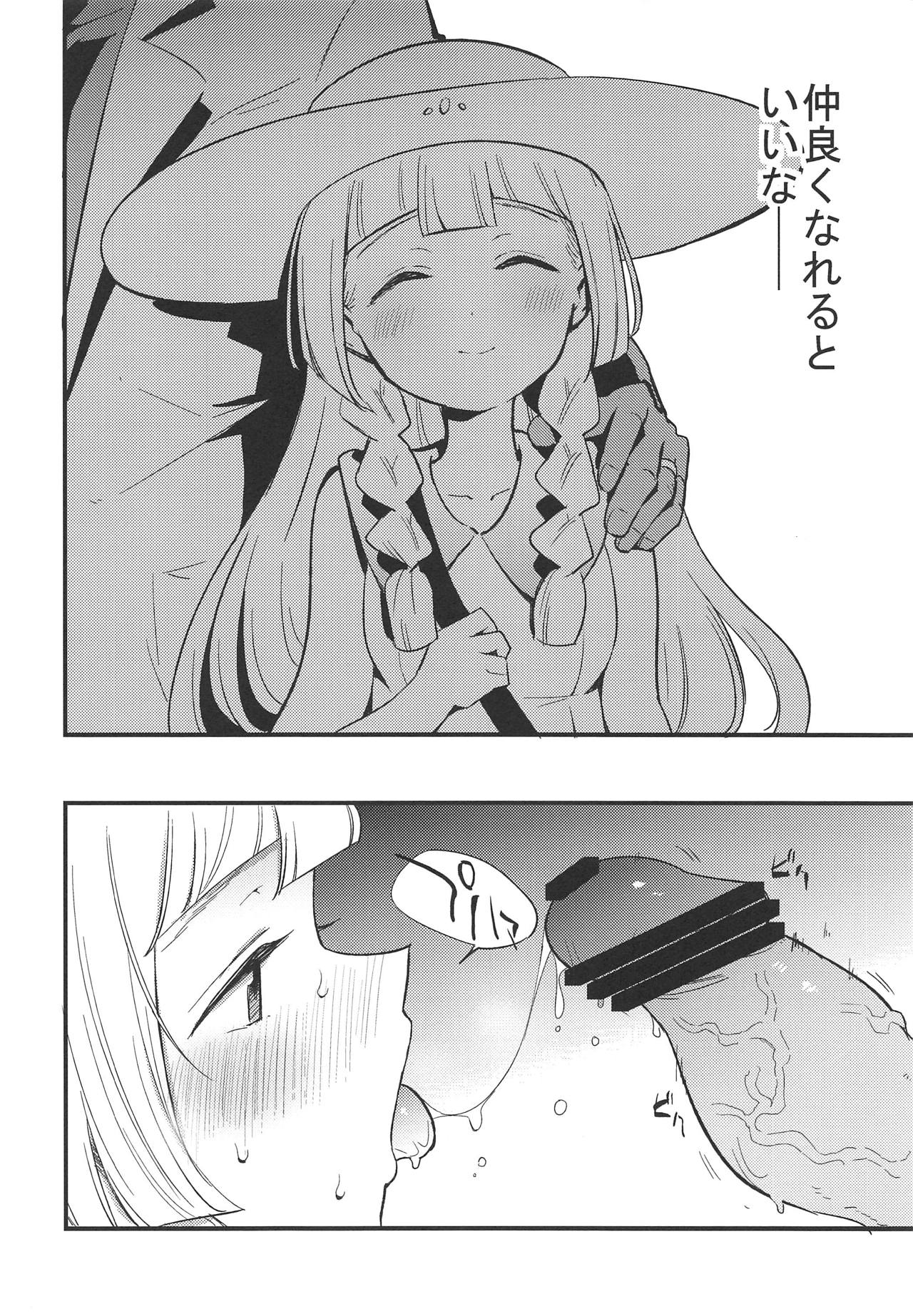 Hakase no Yoru no Joshu. 2 page 5 full