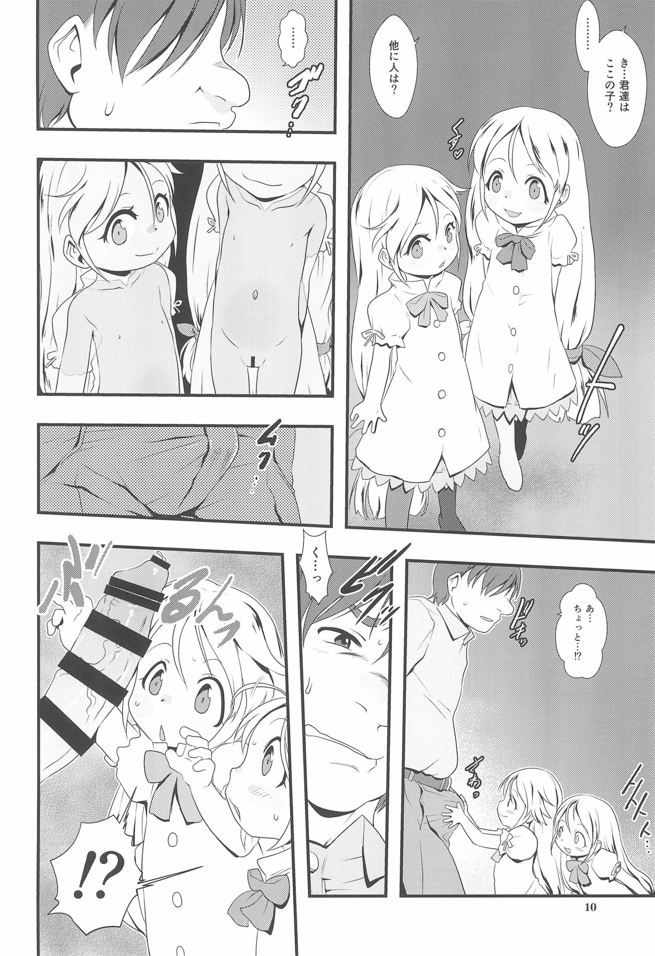 Shiroi Shoujo -Tan- page 10 full