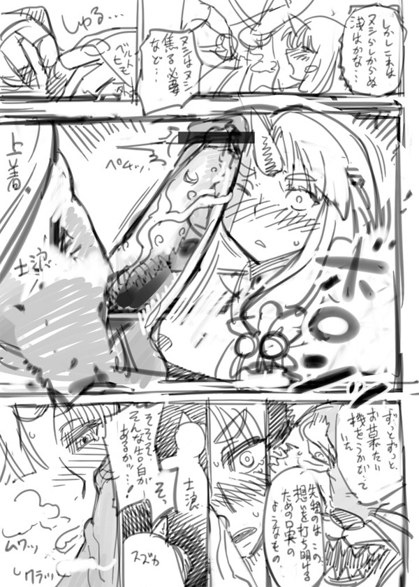 Mugen no Frontier no Ibutsu page 3 full