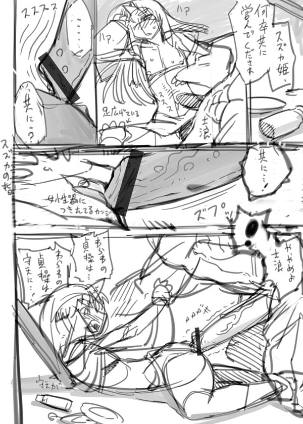 Mugen no Frontier no Ibutsu page 4 full