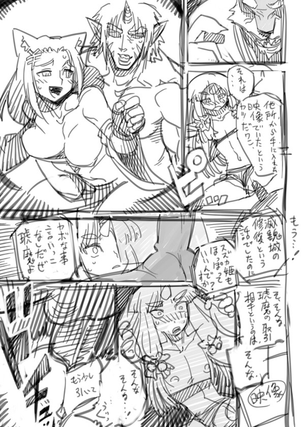 Mugen no Frontier no Ibutsu page 5 full