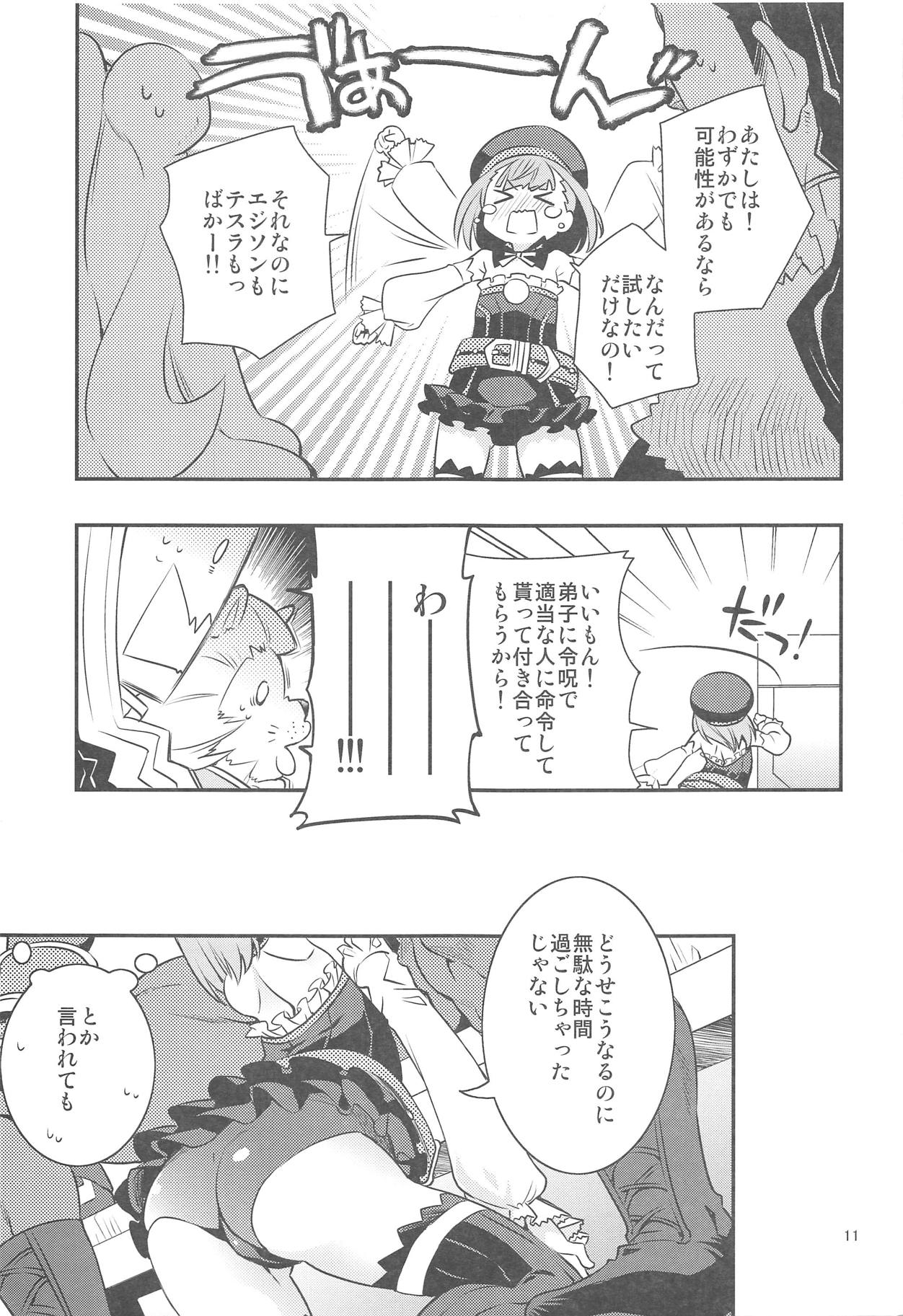 Immature emotions page 10 full