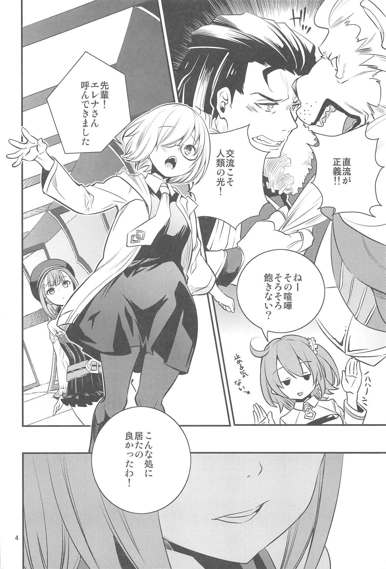 Immature emotions page 3 full