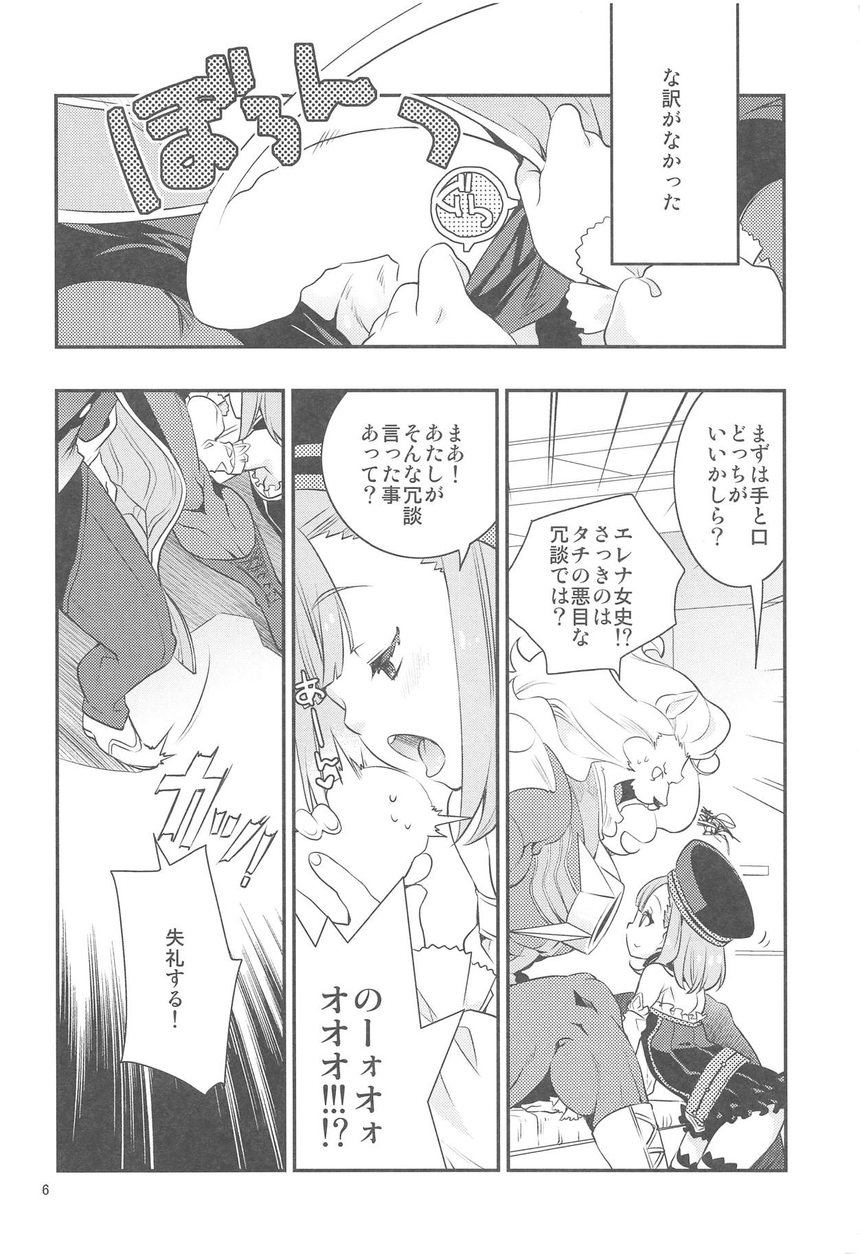 Immature emotions page 5 full