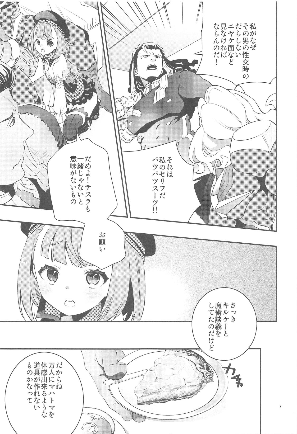 Immature emotions page 6 full