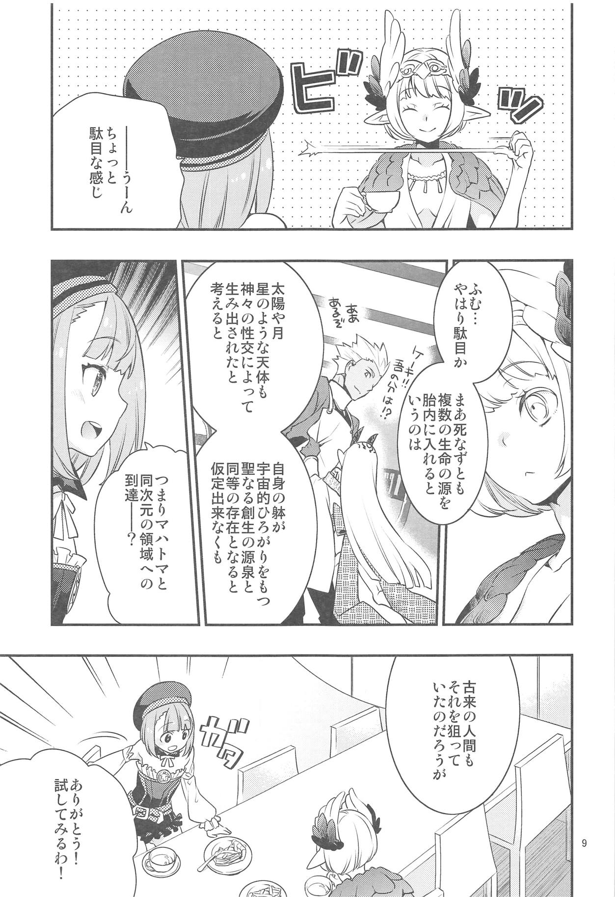 Immature emotions page 8 full