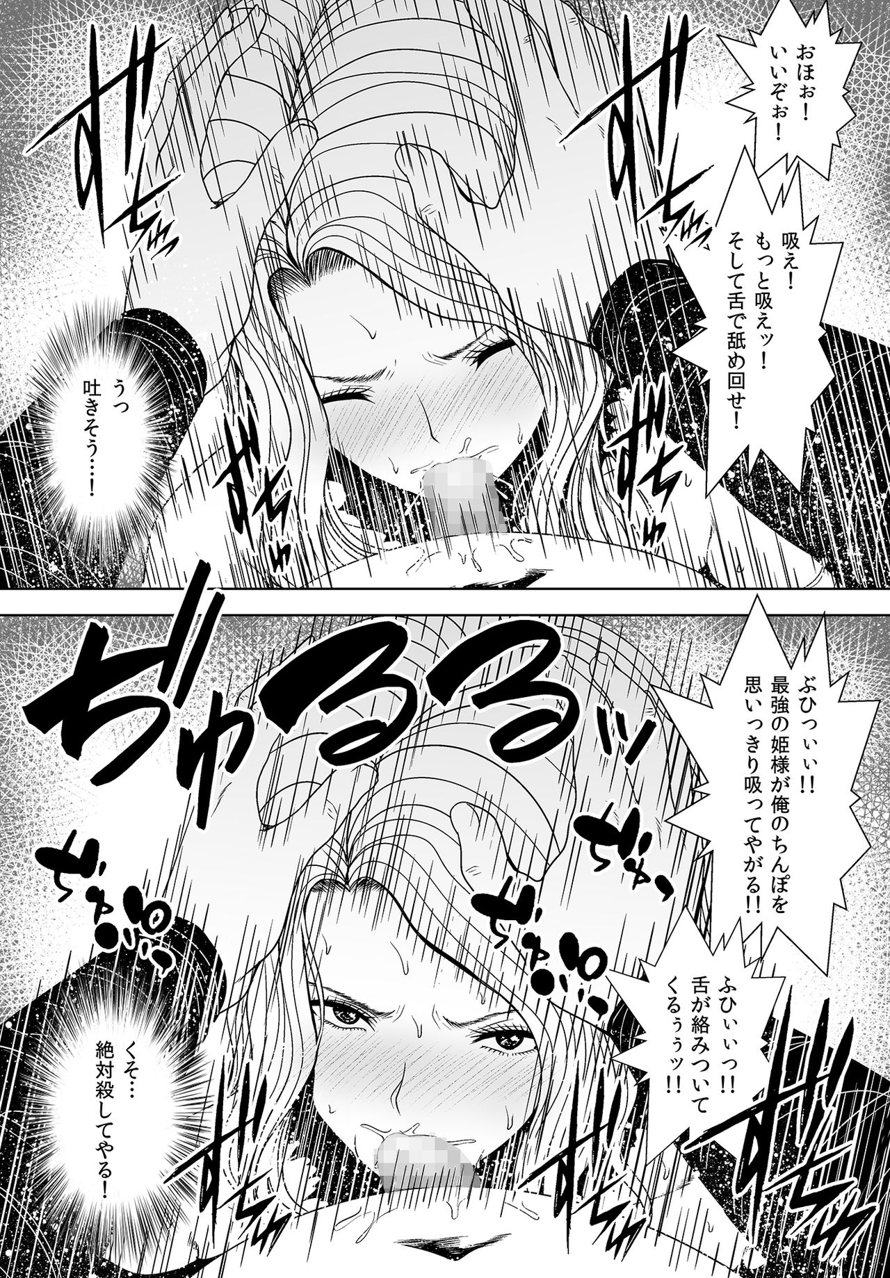 Utsukushiki Hime Kishi Karada ga Shibirete Teikou Dekinai page 9 full