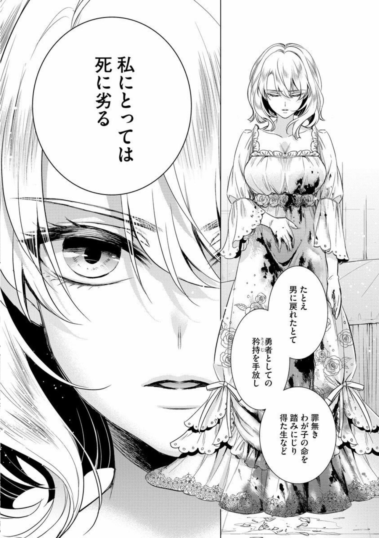 Kyououji no Ibitsu na Shuuai ~Nyotaika Knight no Totsukitooka~ Ch. 14 page 6 full