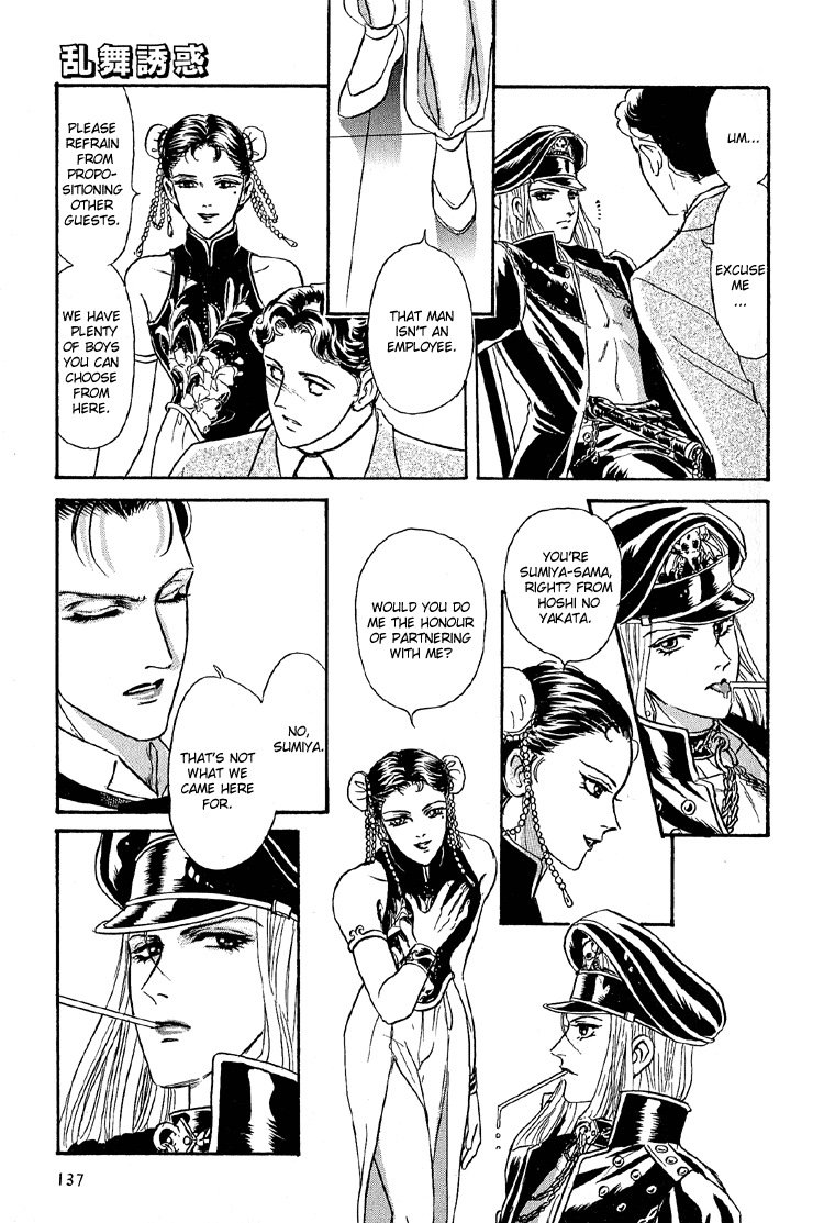 Tori Maia - Hoshi no yakata  - chapter 23 page 6 full