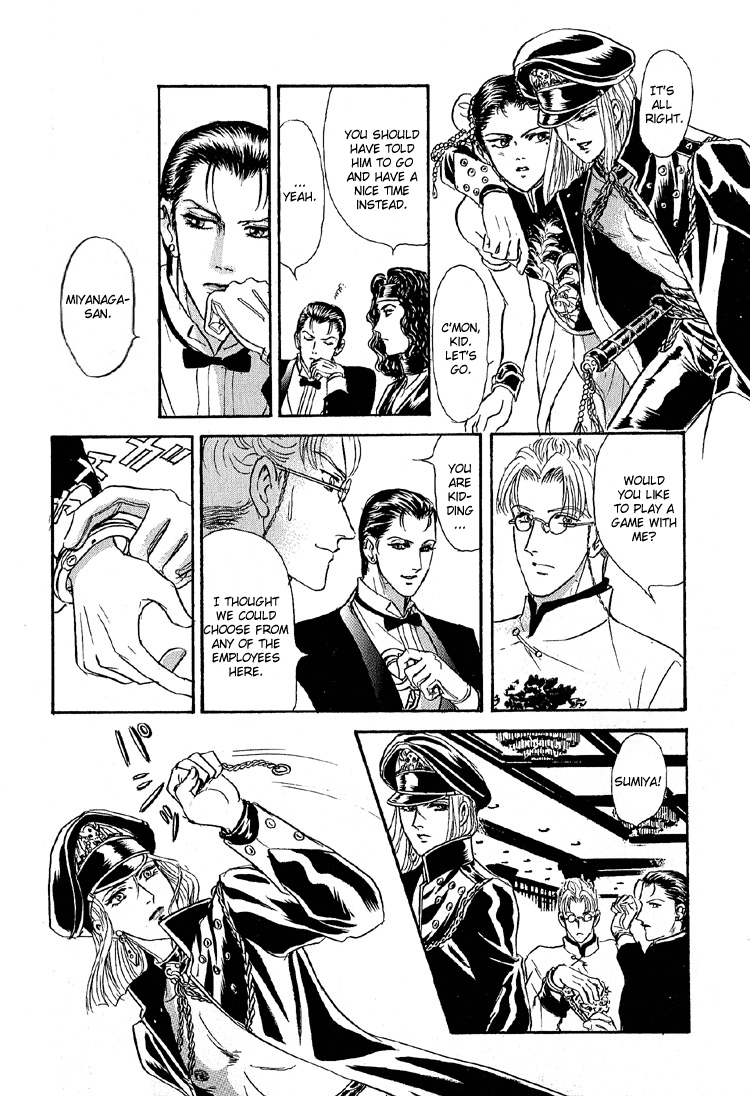 Tori Maia - Hoshi no yakata  - chapter 23 page 7 full