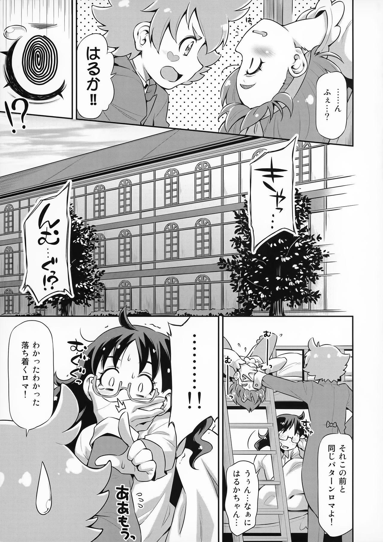 Shitsuji no Oshigoto page 4 full