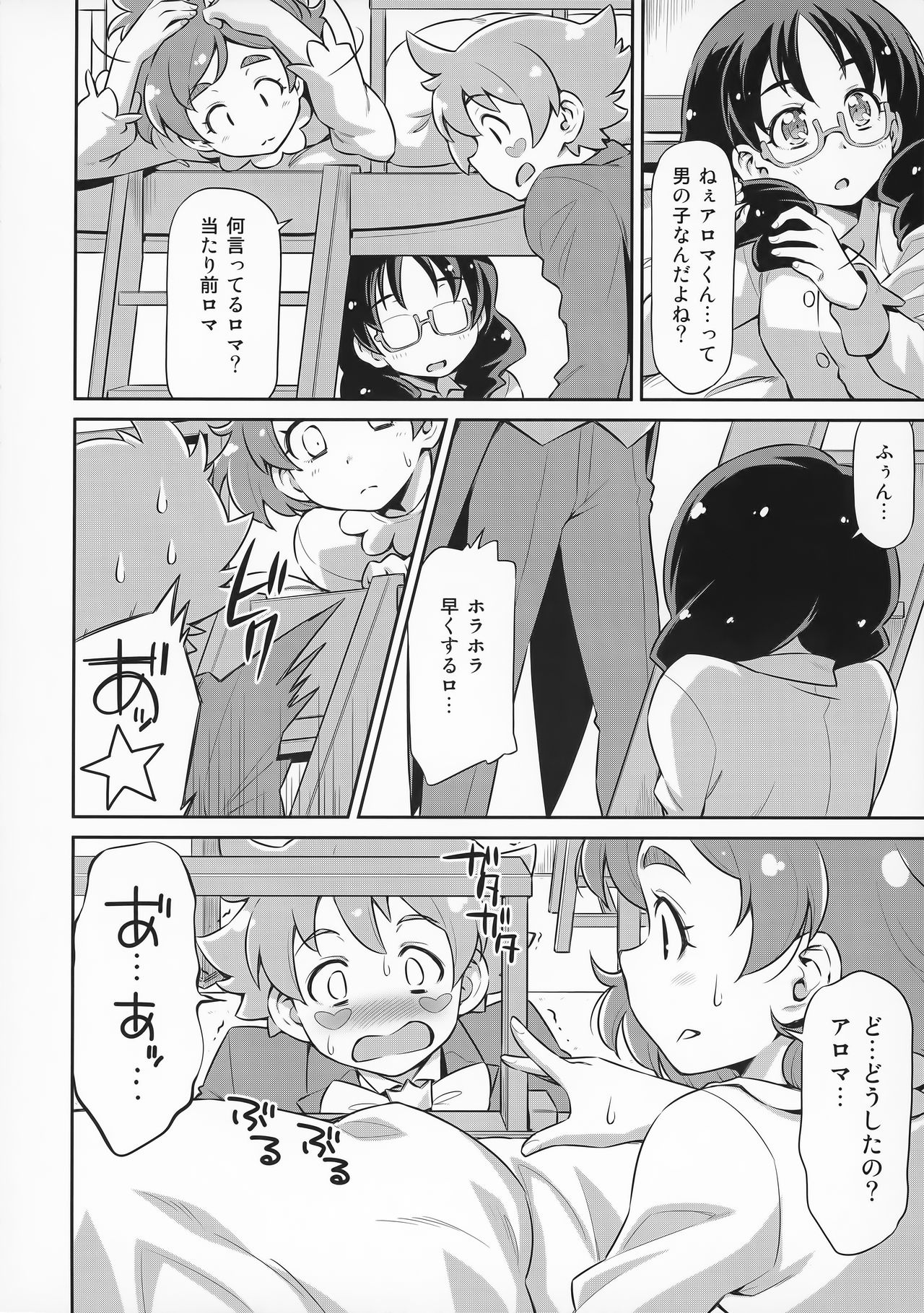 Shitsuji no Oshigoto page 7 full