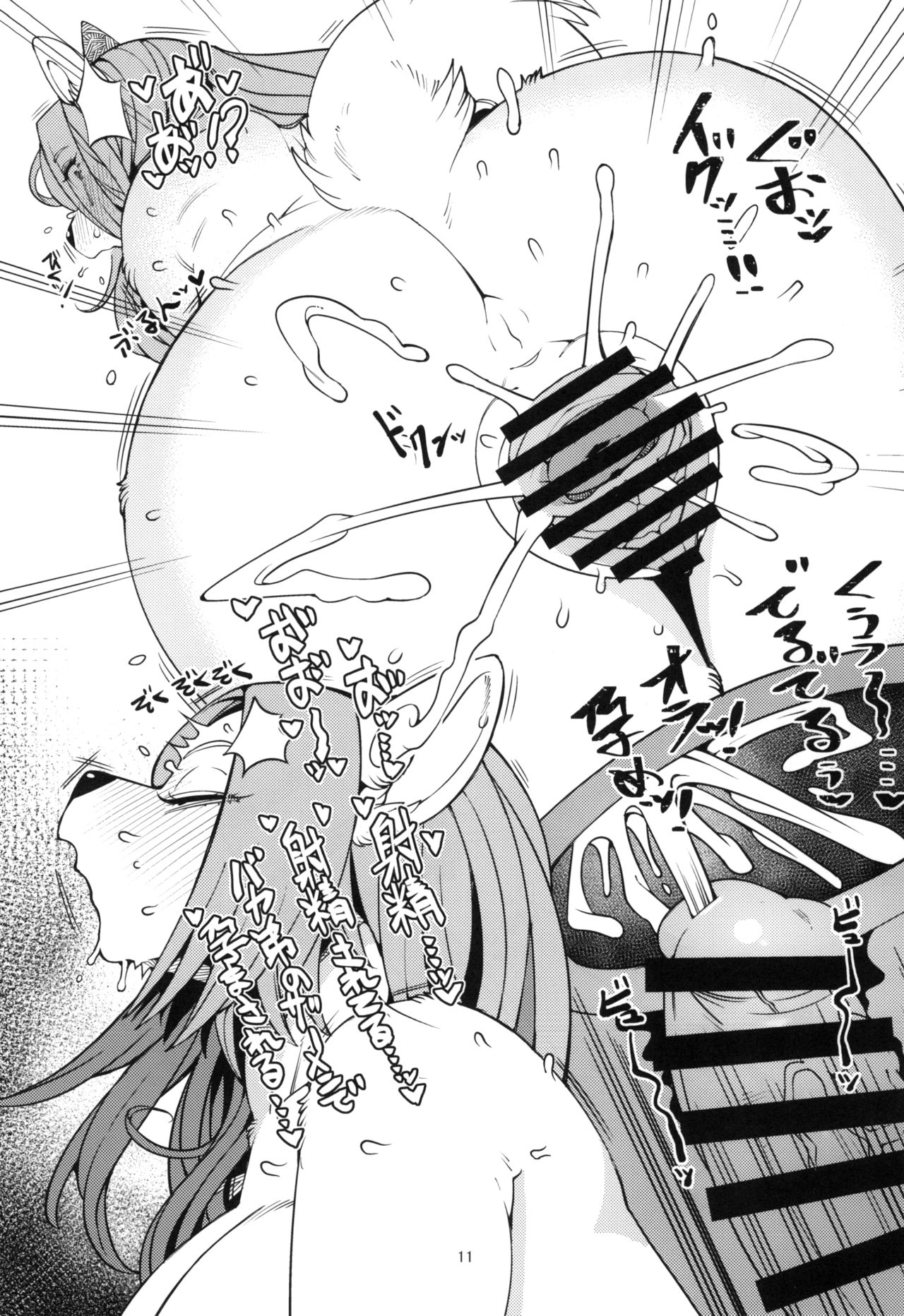 Ane wa Ecchi na Dragoon page 10 full