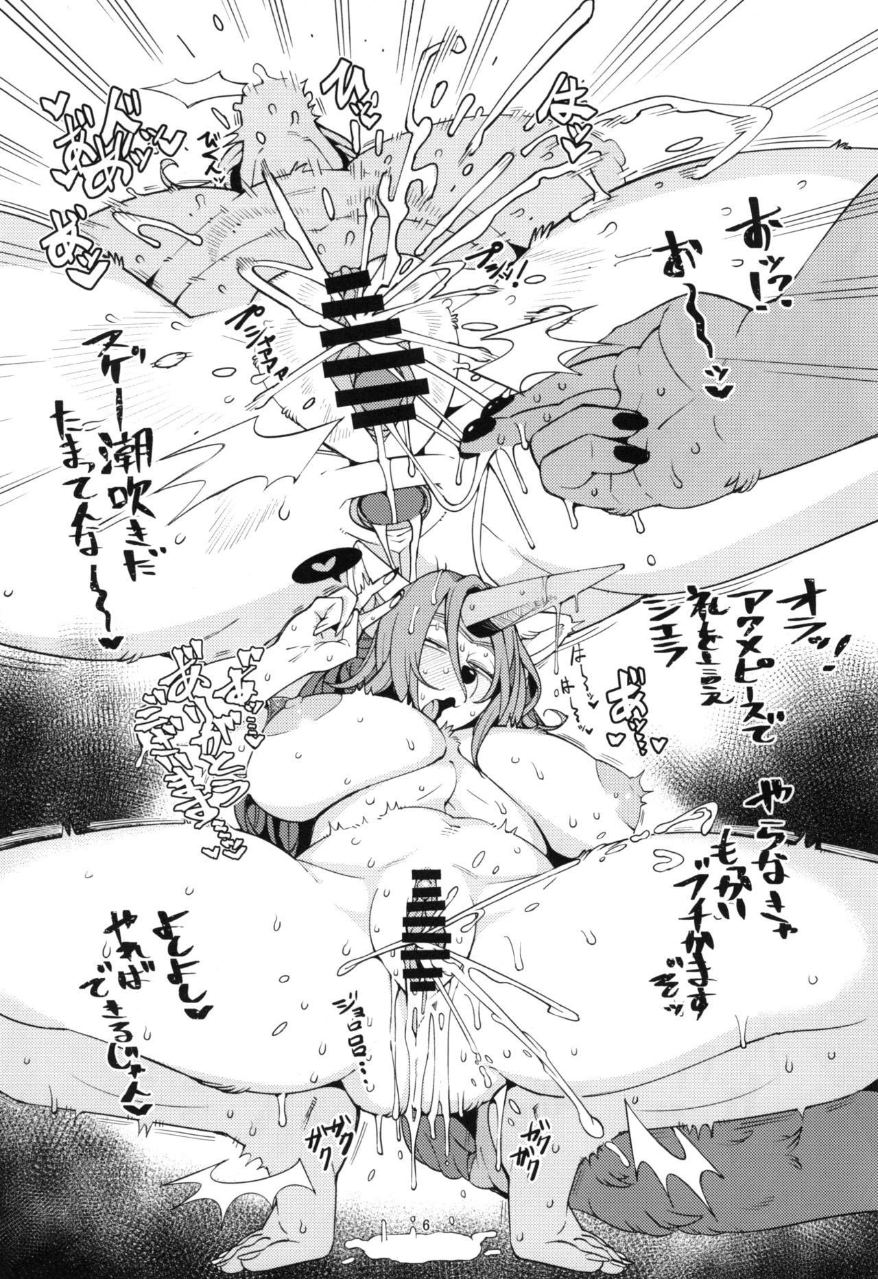 Ane wa Ecchi na Dragoon page 5 full