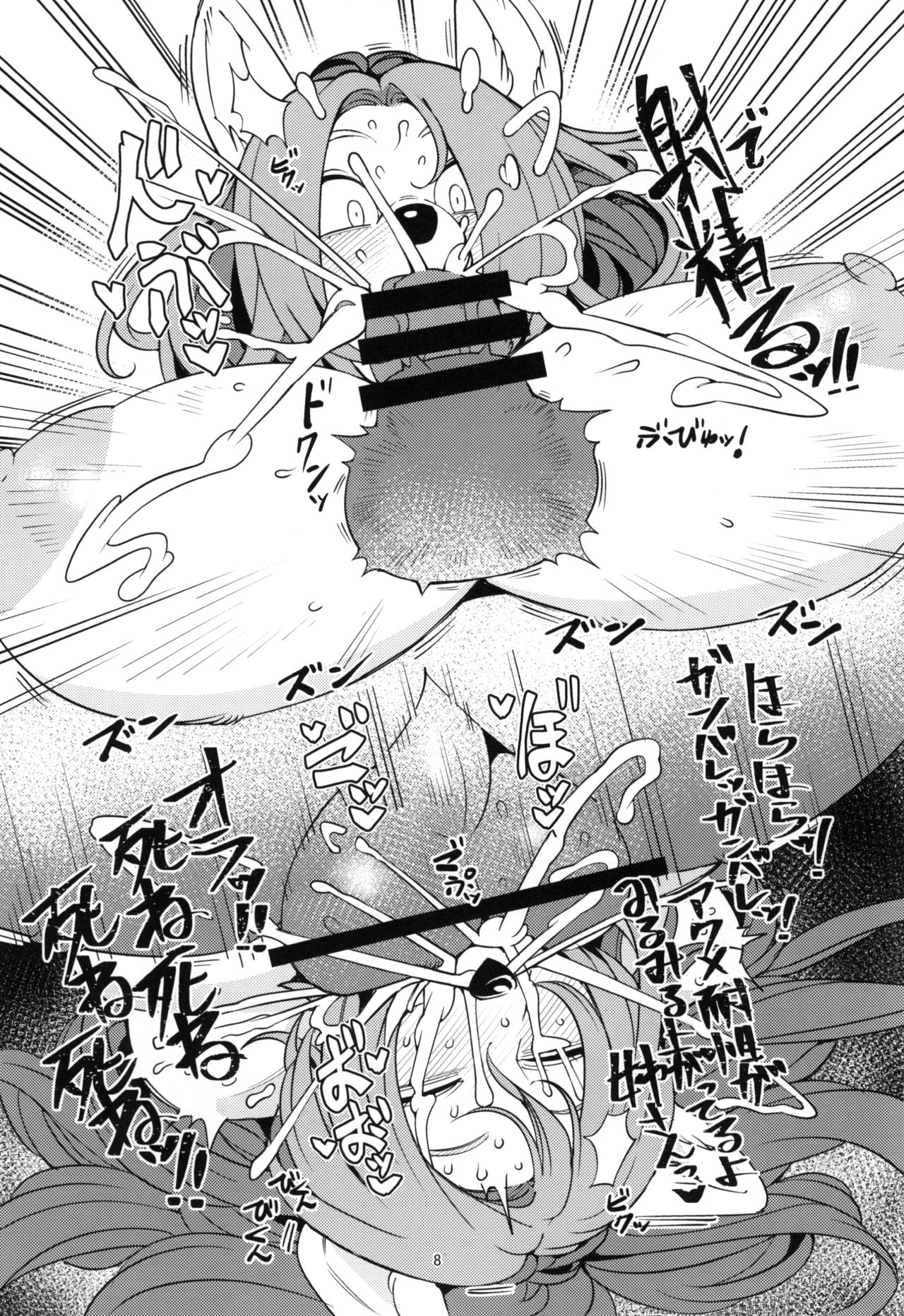 Ane wa Ecchi na Dragoon page 7 full