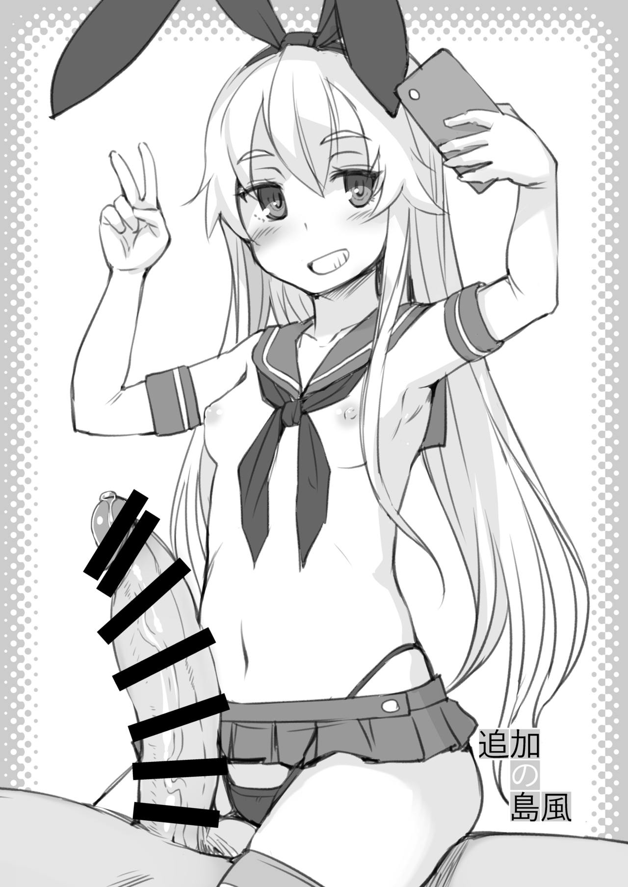 Tsuika no Shimakaze page 6 full