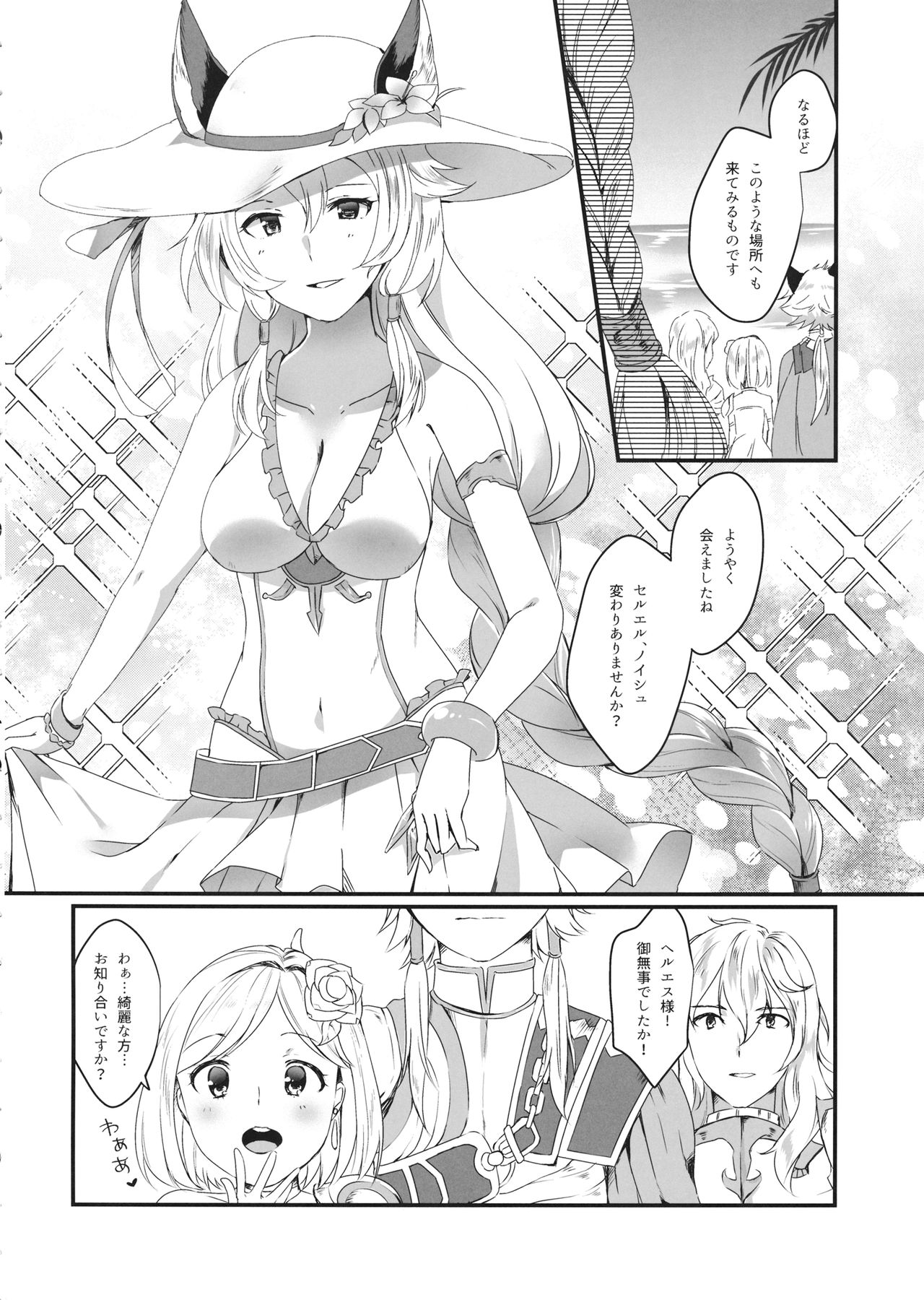 Djeeta-chan wa Ouji-sama no Koto ga Suki 2 ~Mizugi de Icha Love Hen~ page 5 full