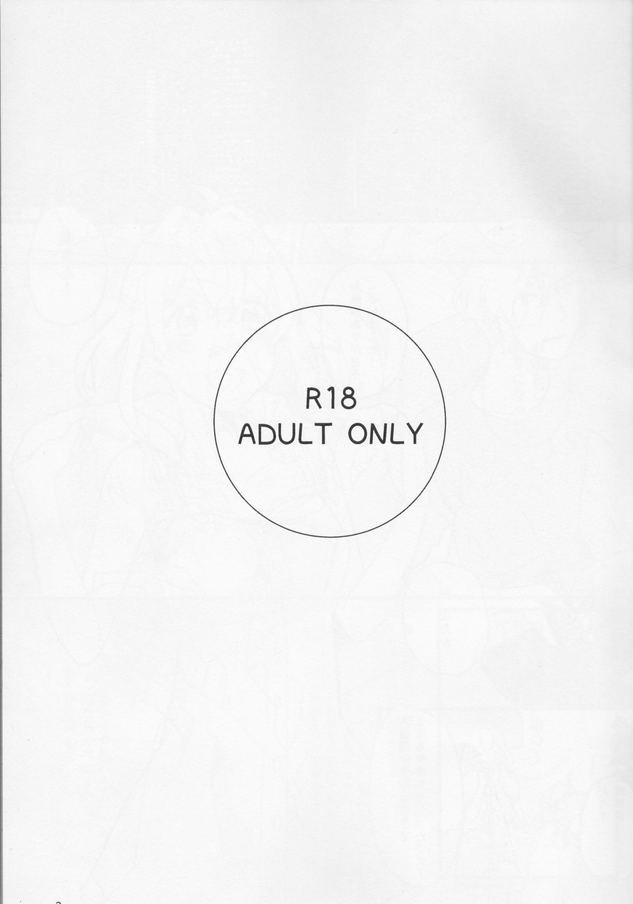 Yoi to Amai to. page 3 full