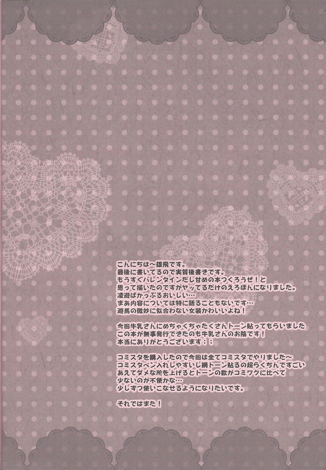 Maple Syrup page 3 full