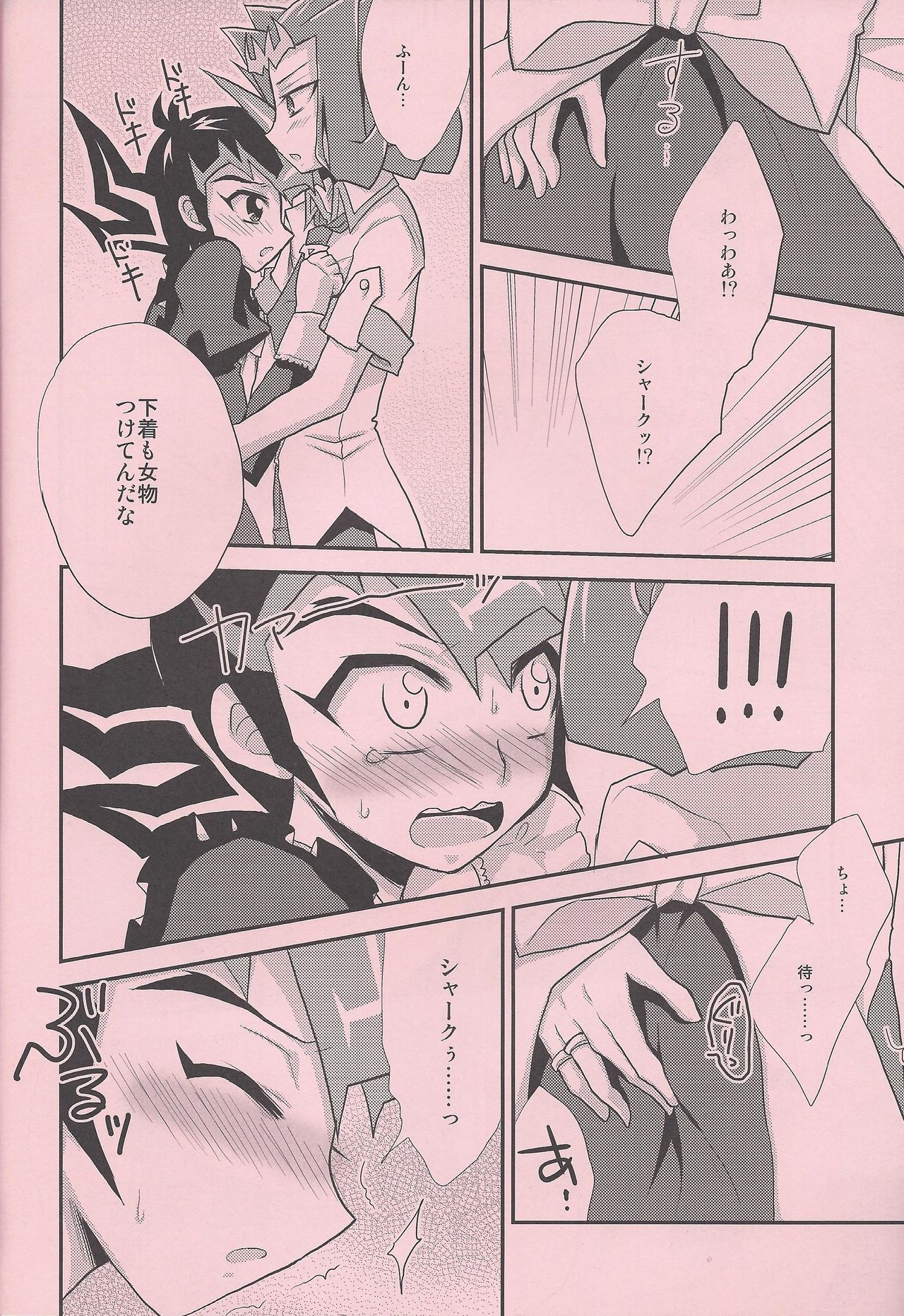 Maple Syrup page 9 full