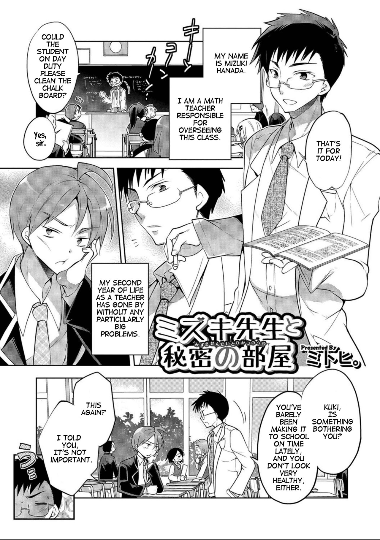 Mizuki Sensei to Himitsu no Heya | Professor Mizuki and the Secret Room page 1 full