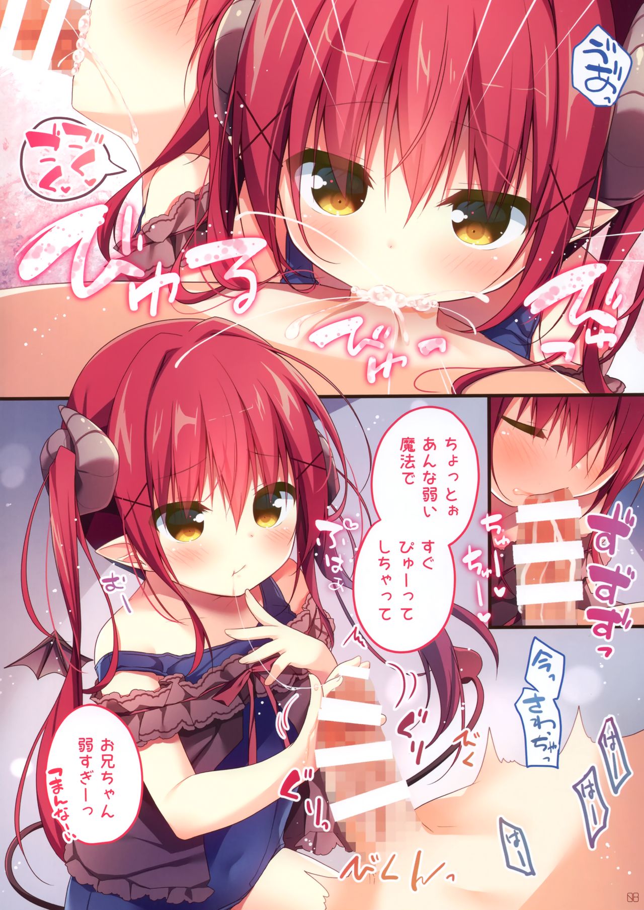 Succubus-chan no Himatsubushi page 7 full