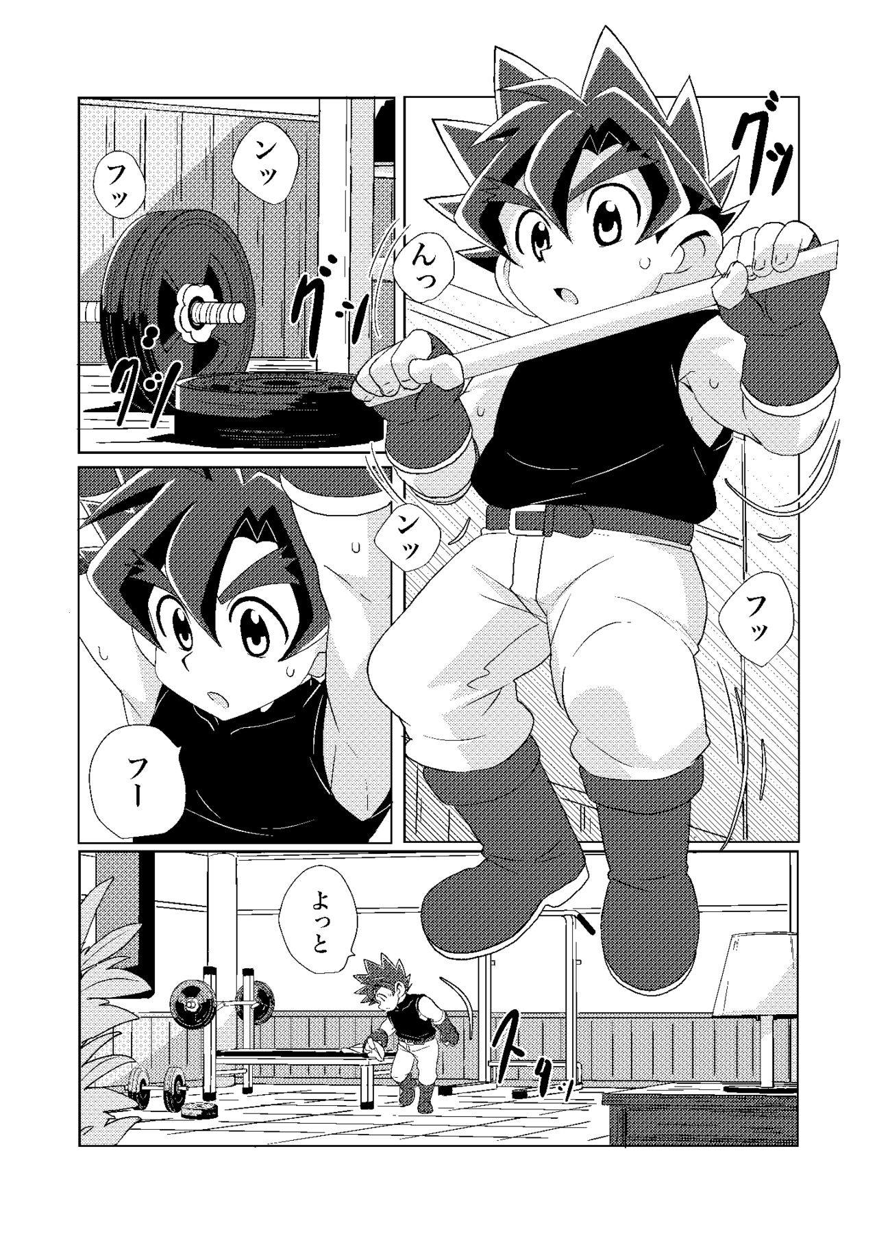 Banana Spirits page 2 full