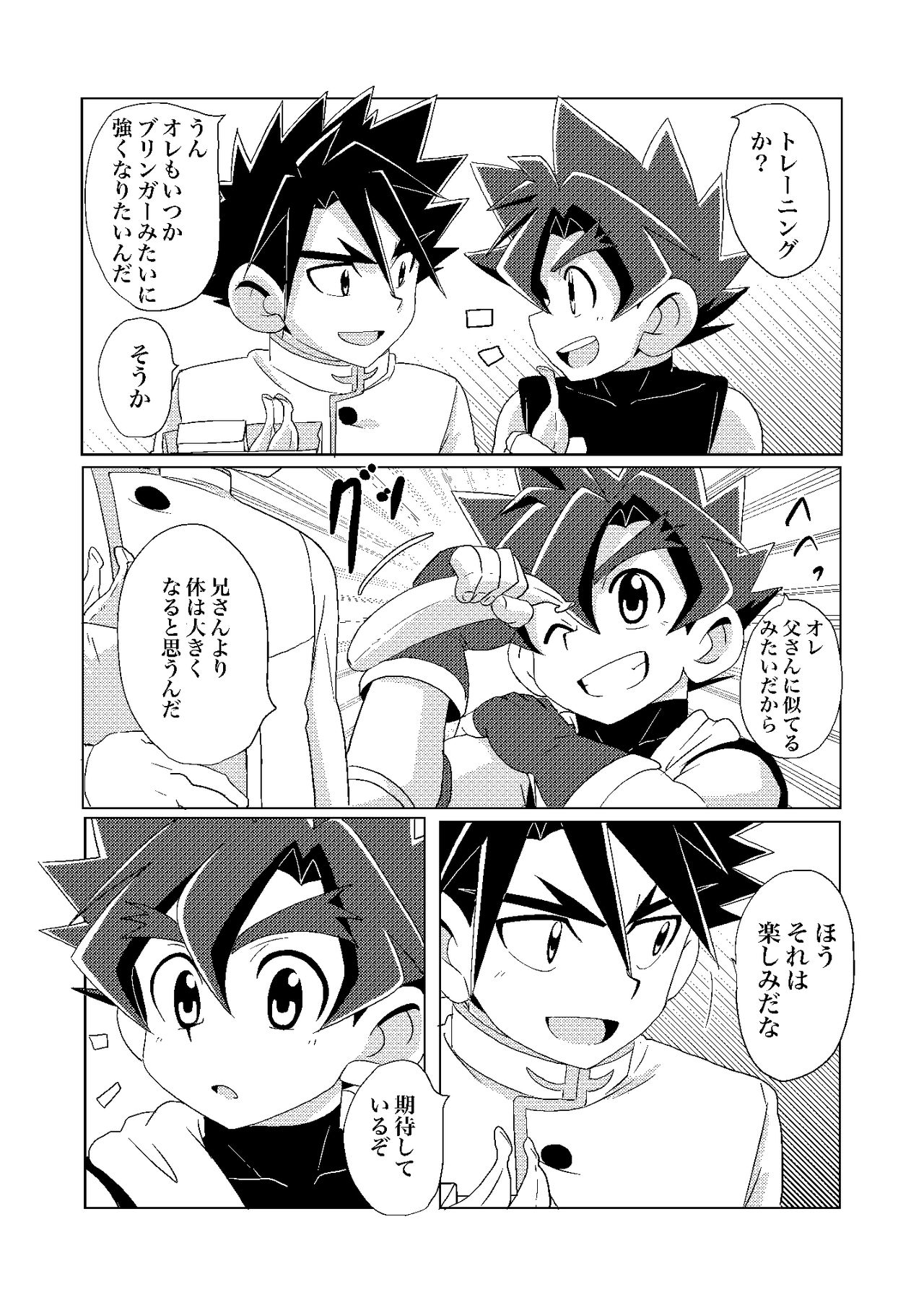 Banana Spirits page 4 full