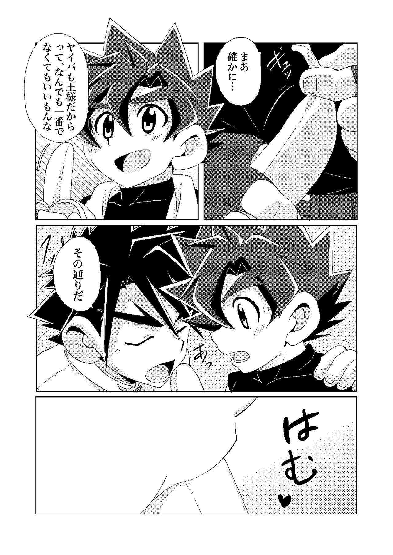 Banana Spirits page 6 full