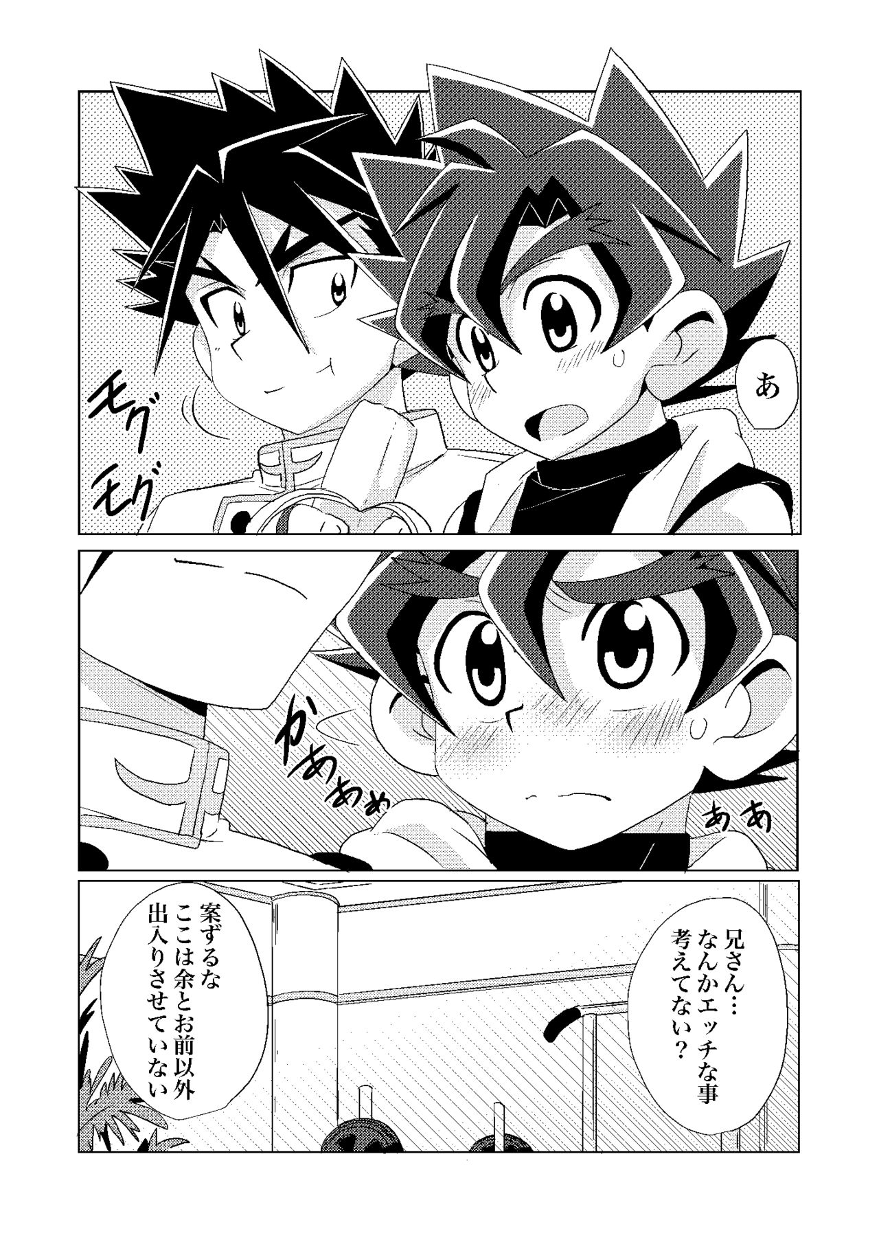 Banana Spirits page 7 full