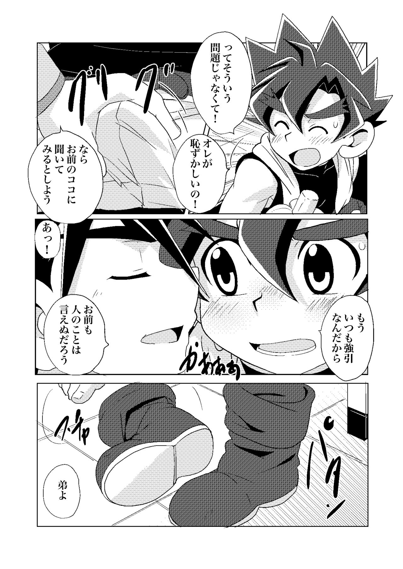 Banana Spirits page 8 full