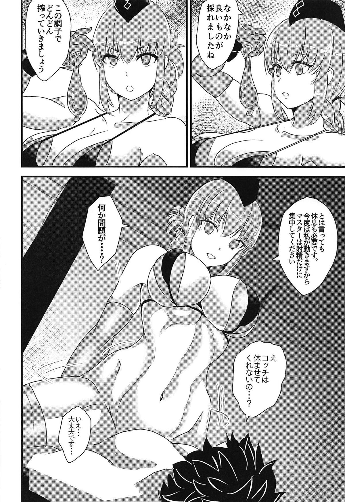Chichiue wa Mita!! page 9 full