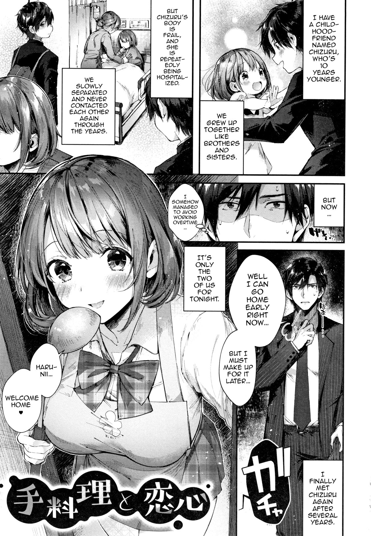 Teryouri to Koigokoro page 1 full