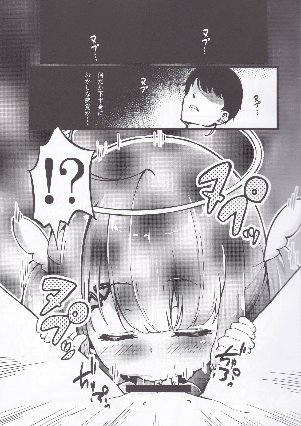 Datenshi Succubus to Midara na Yume page 4 full