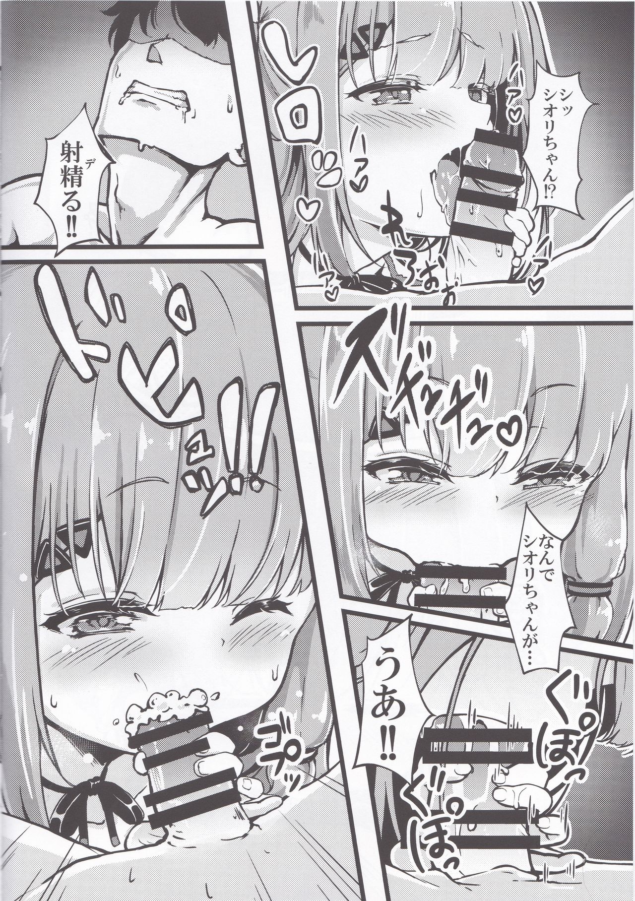 Datenshi Succubus to Midara na Yume page 5 full