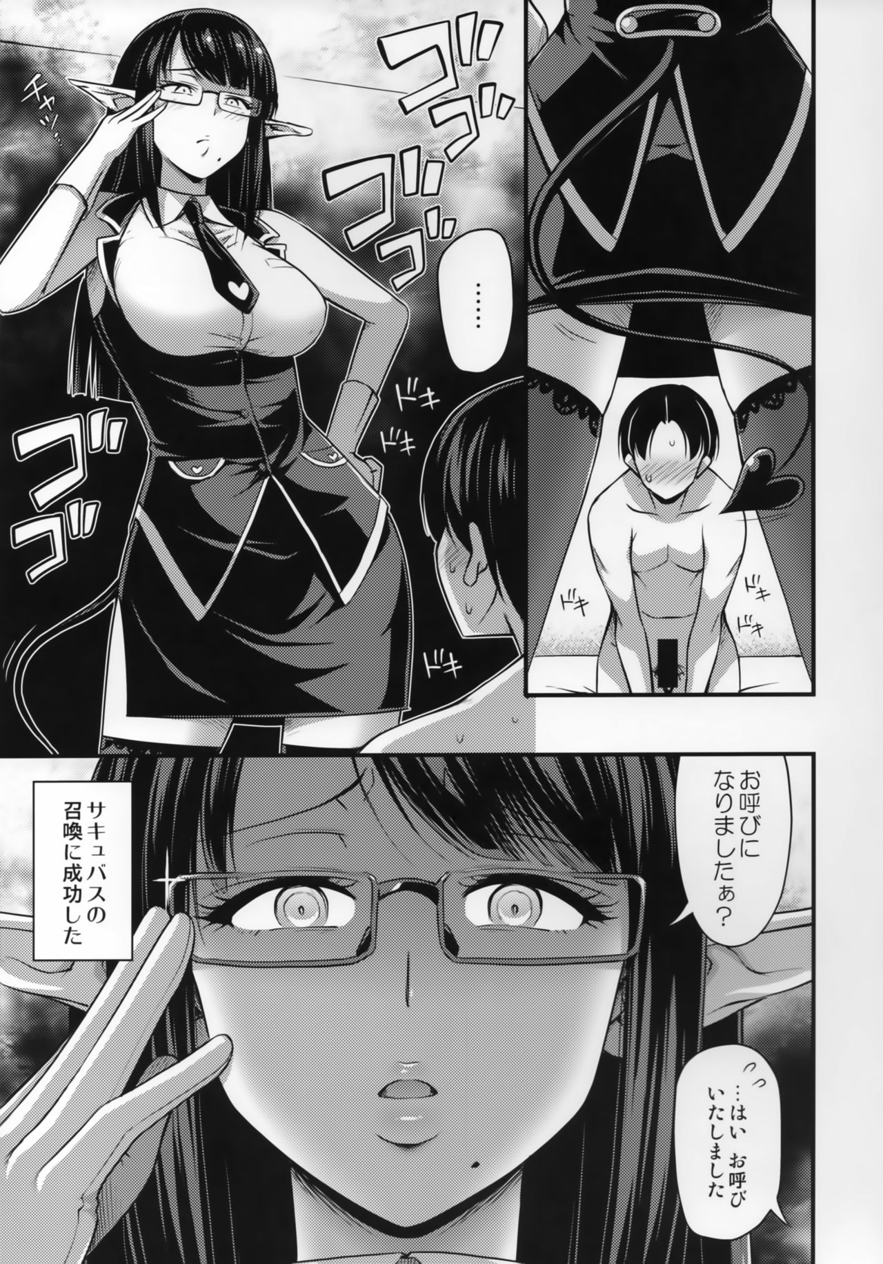 Sennin no Succubus o Oyobi Kudasai page 4 full