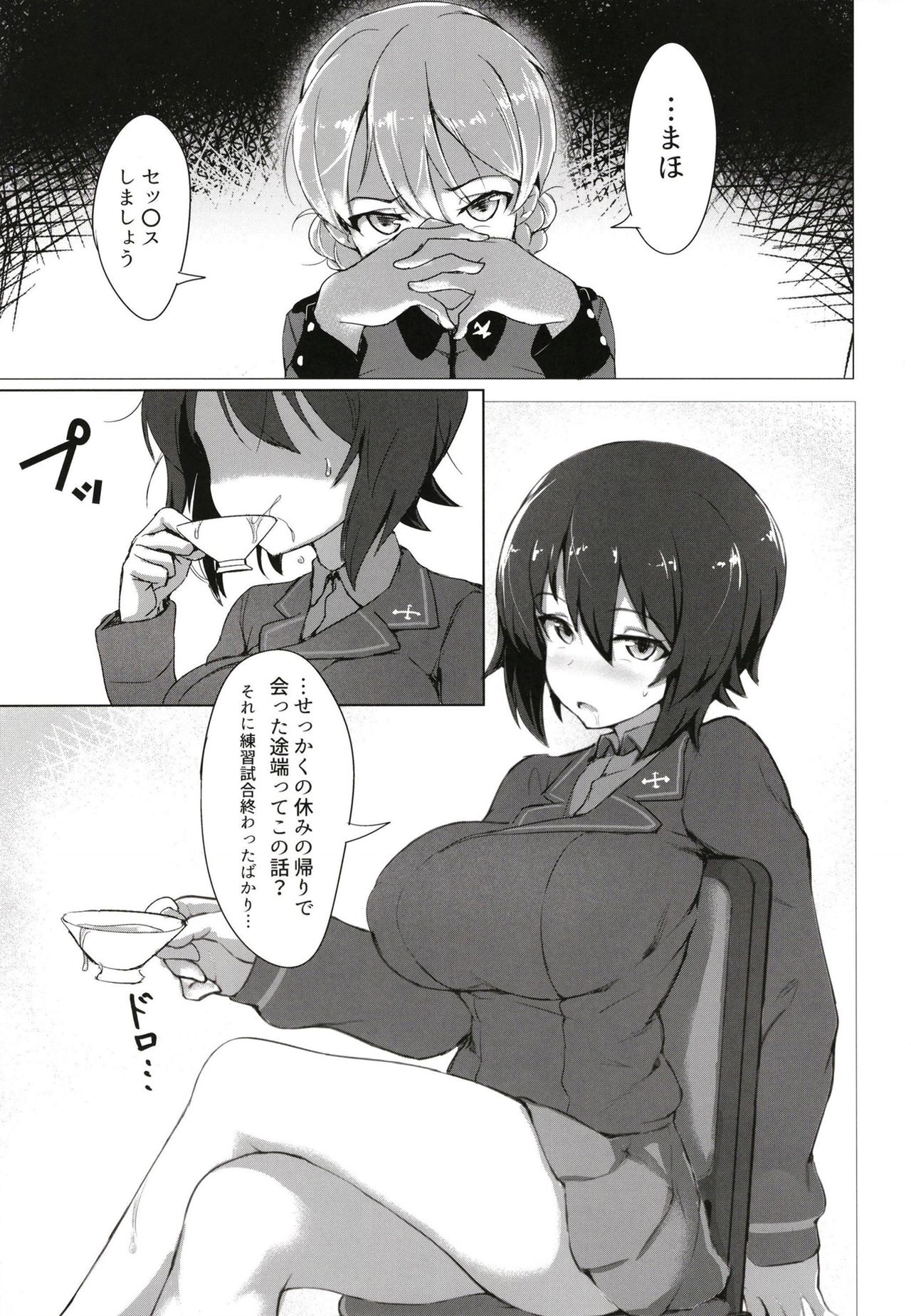 DarMaho → MahoDar Zwei page 3 full