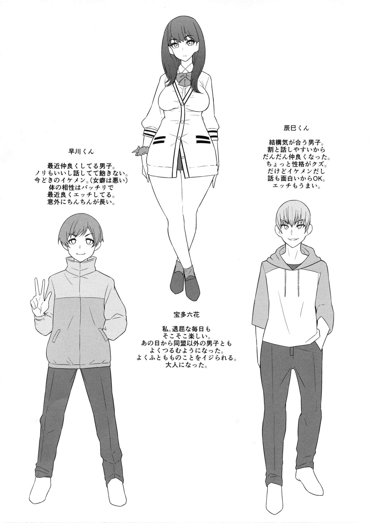 Rikka-chan x Classmate NTR Omnibus page 2 full