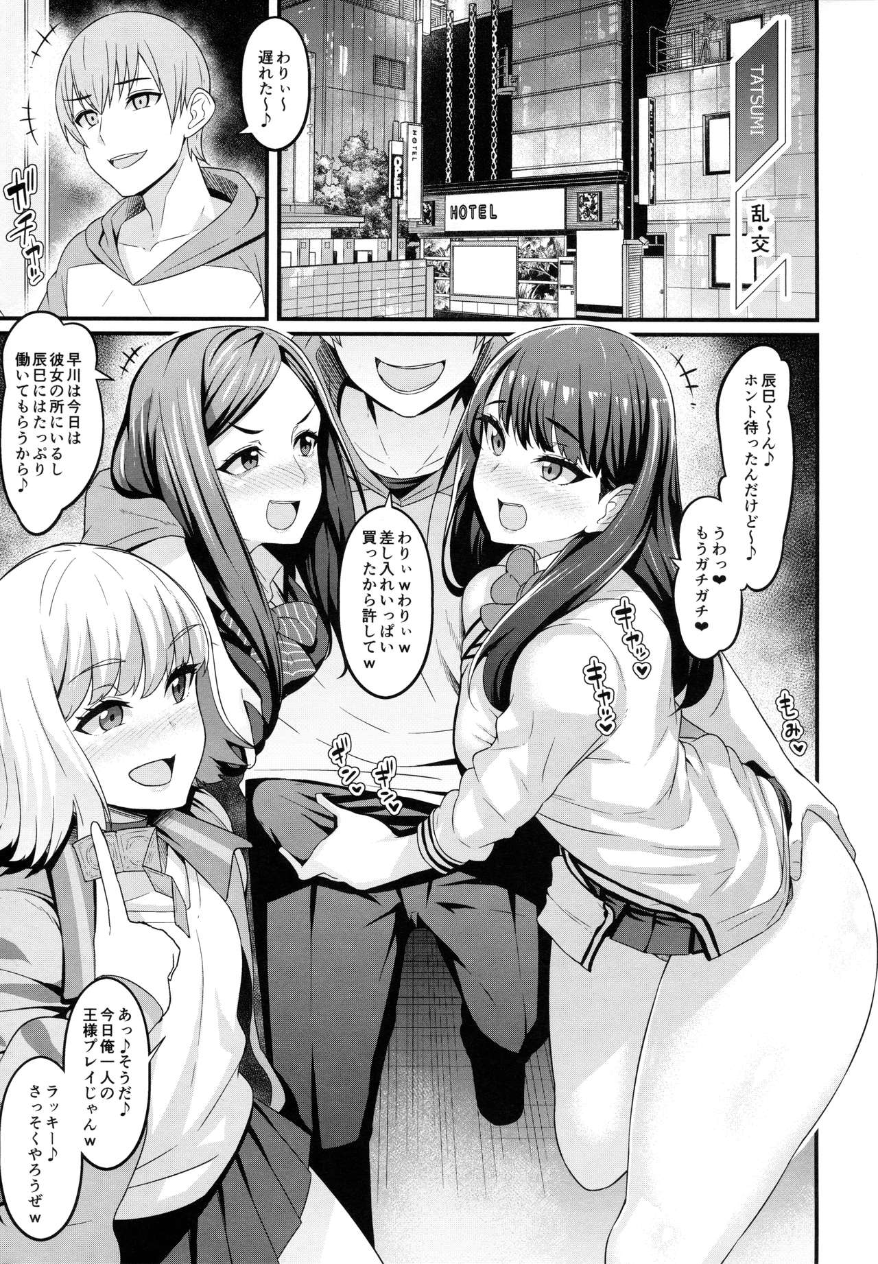 Rikka-chan x Classmate NTR Omnibus page 3 full