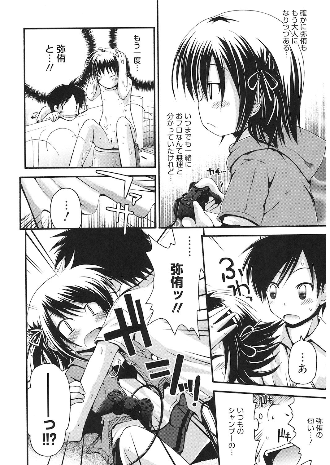 LQ -Little Queen- Vol. 24 page 10 full