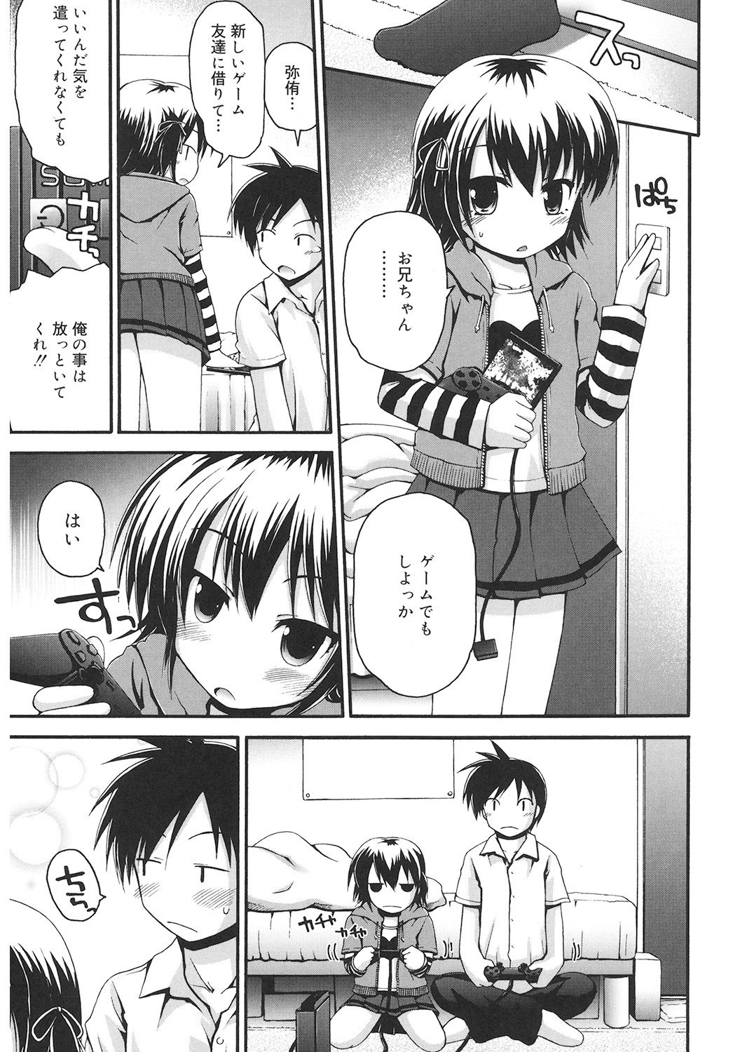 LQ -Little Queen- Vol. 24 page 9 full