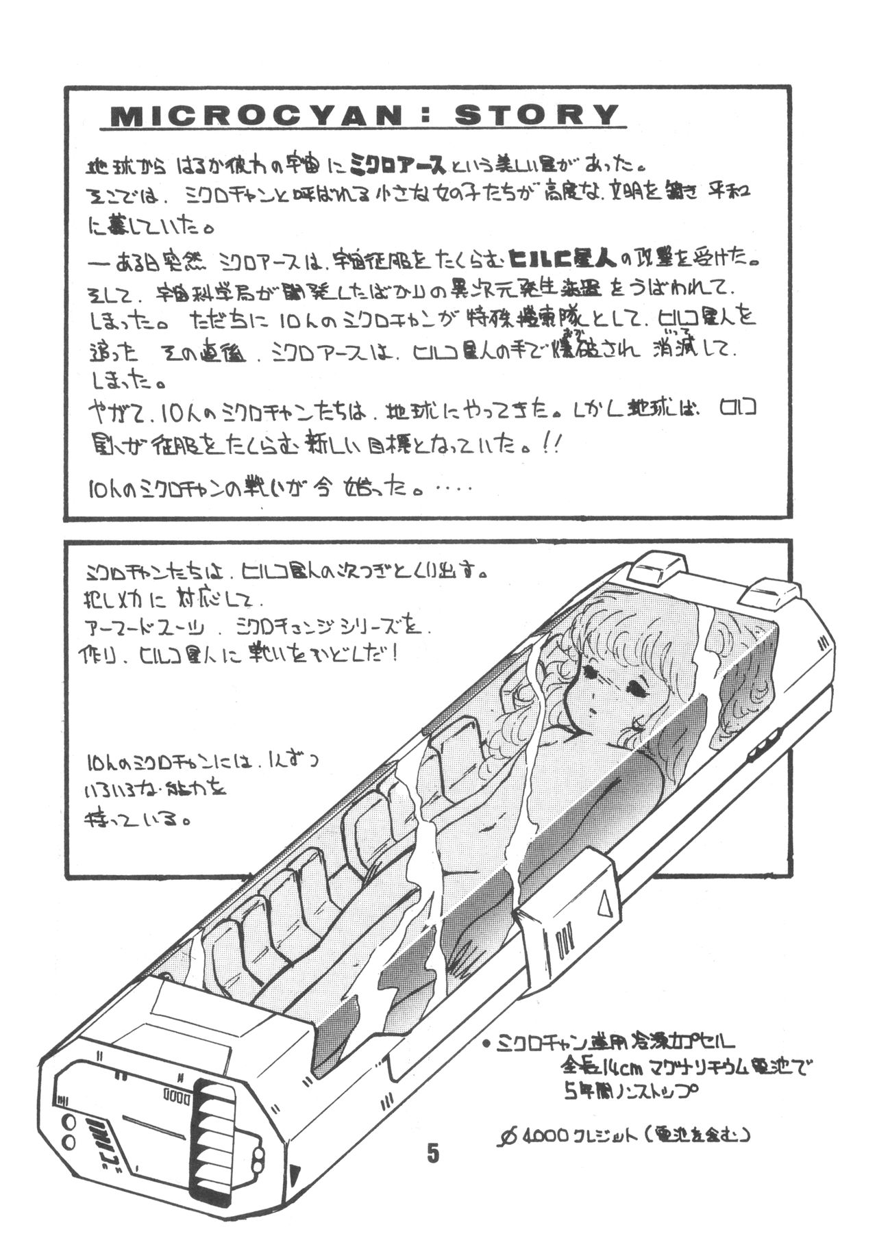 Microchan page 8 full