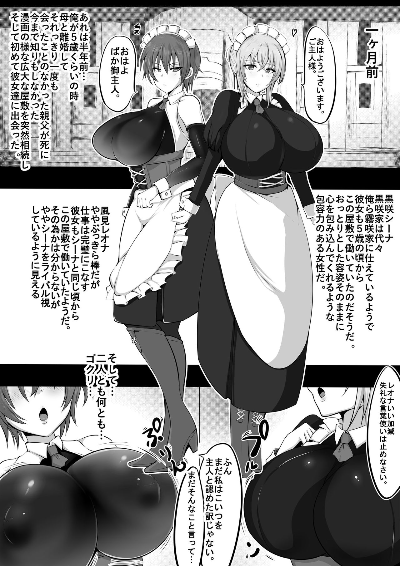 Maidorare Jou page 4 full