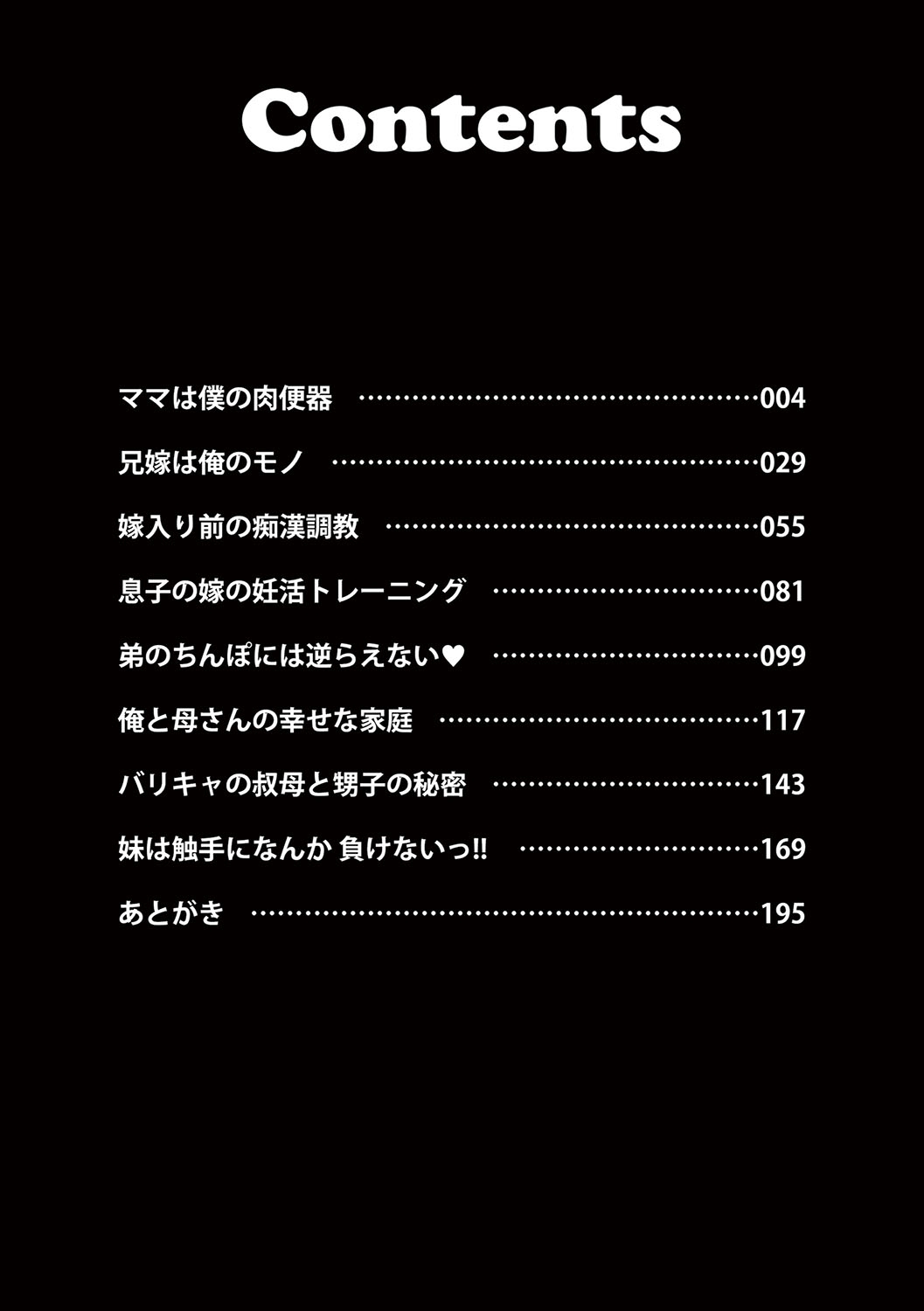 Mesuiki Netorare Ch. 1-2 page 3 full