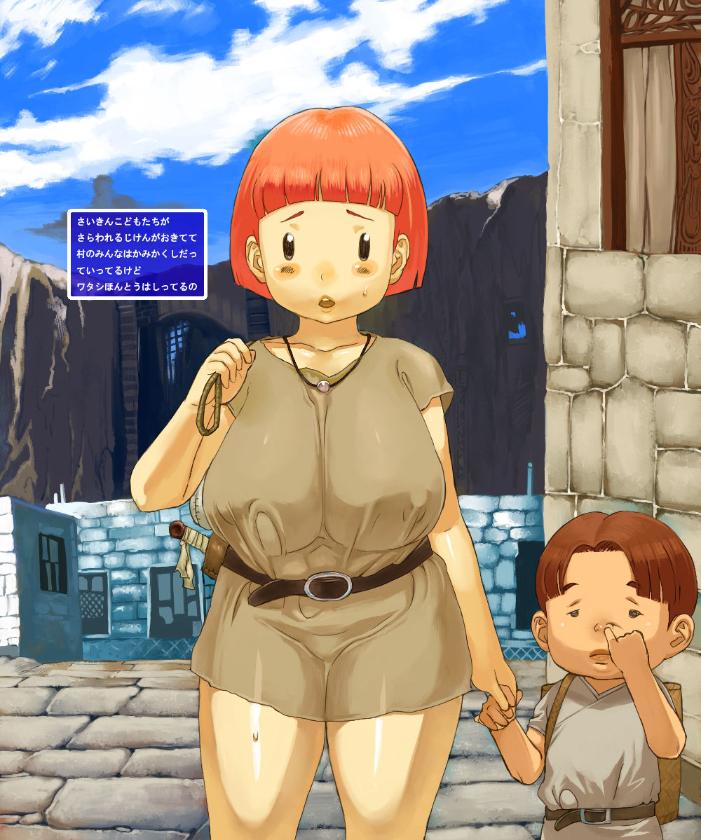 Retroge Machimusume ni Horeru. page 5 full