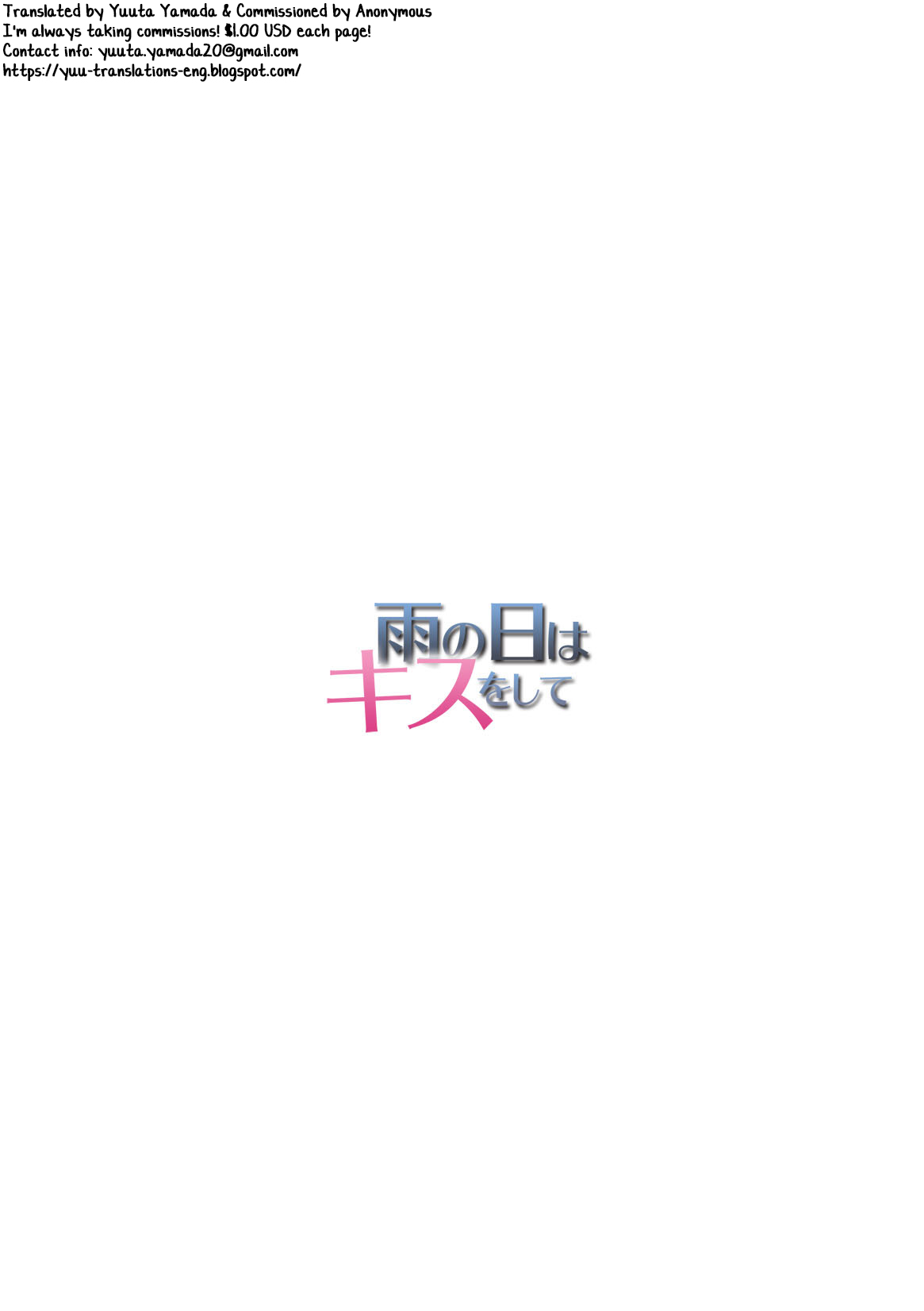 Ame no Hi wa Kiss wo Shite page 3 full