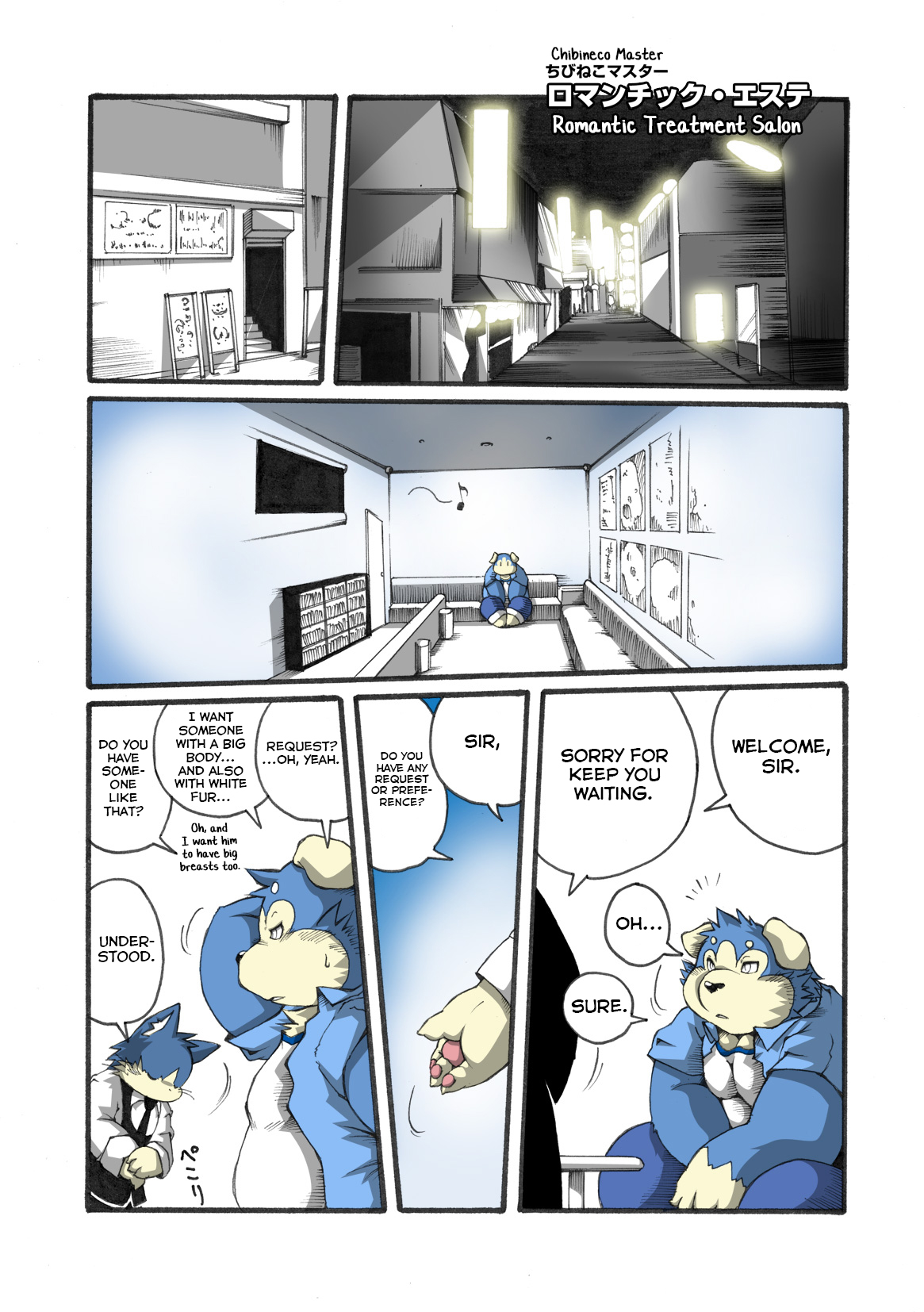 Ame no Hi wa Kiss wo Shite page 4 full