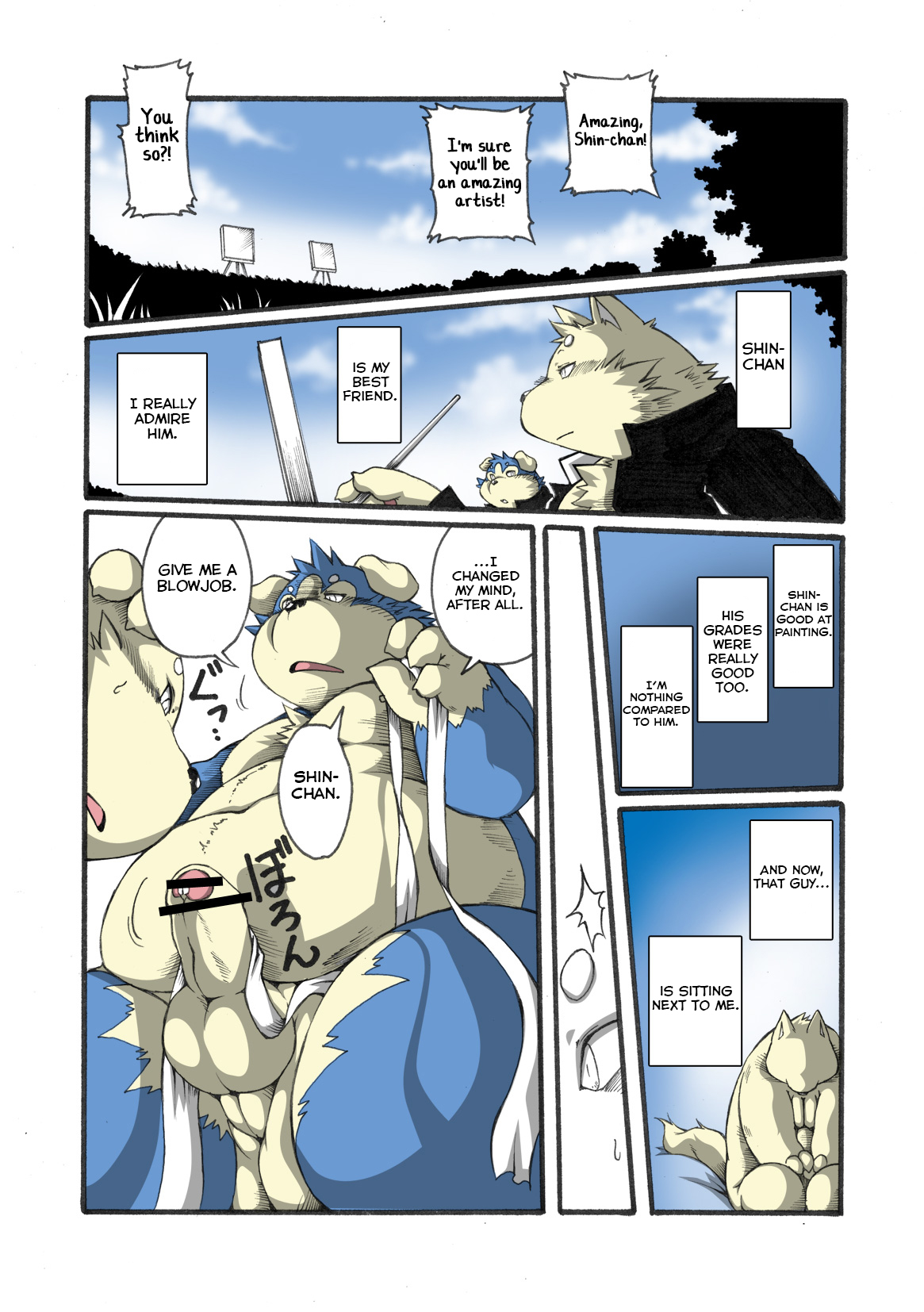 Ame no Hi wa Kiss wo Shite page 8 full