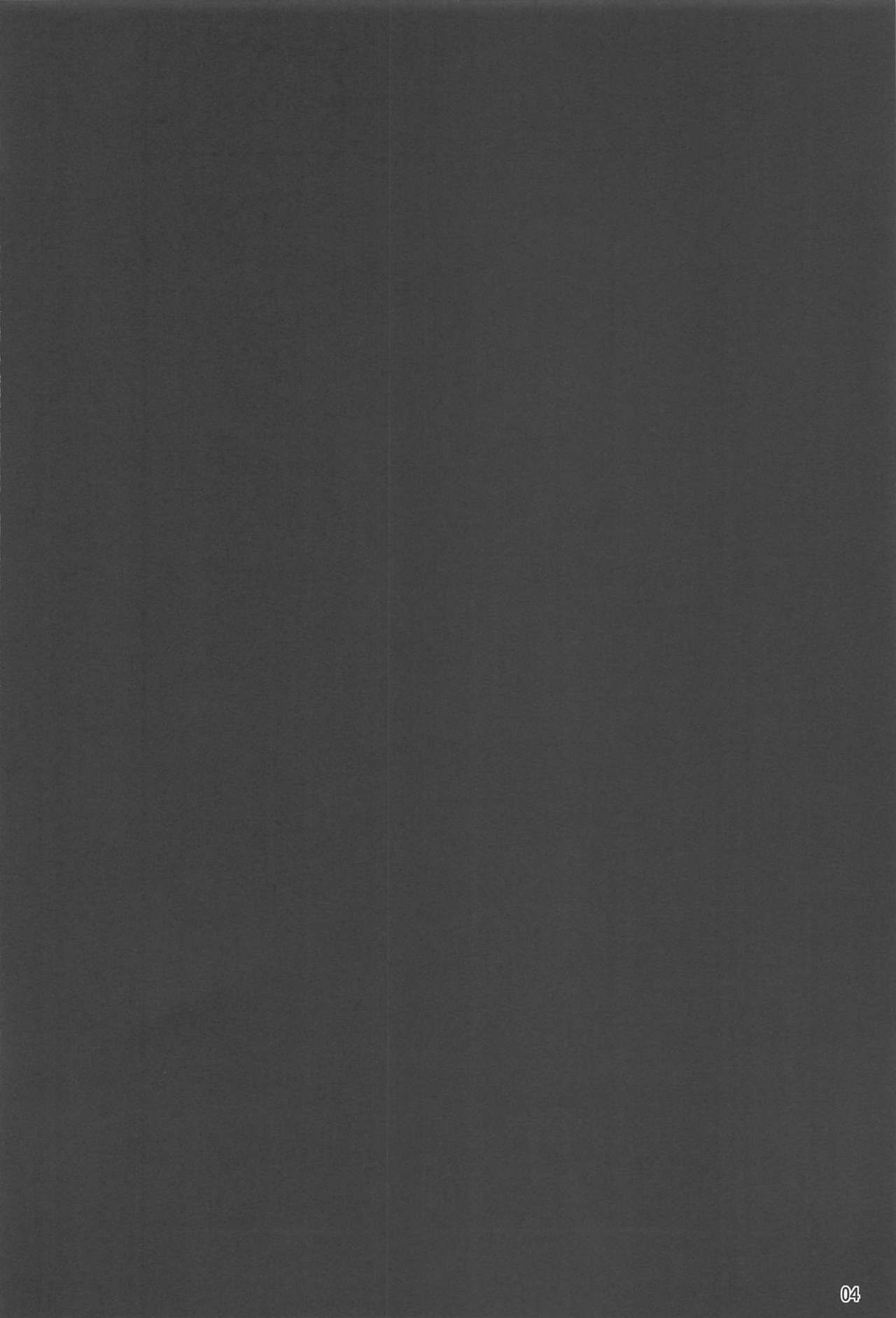 Hatsujou Lambda ni Sakusei Sareru Hon page 3 full